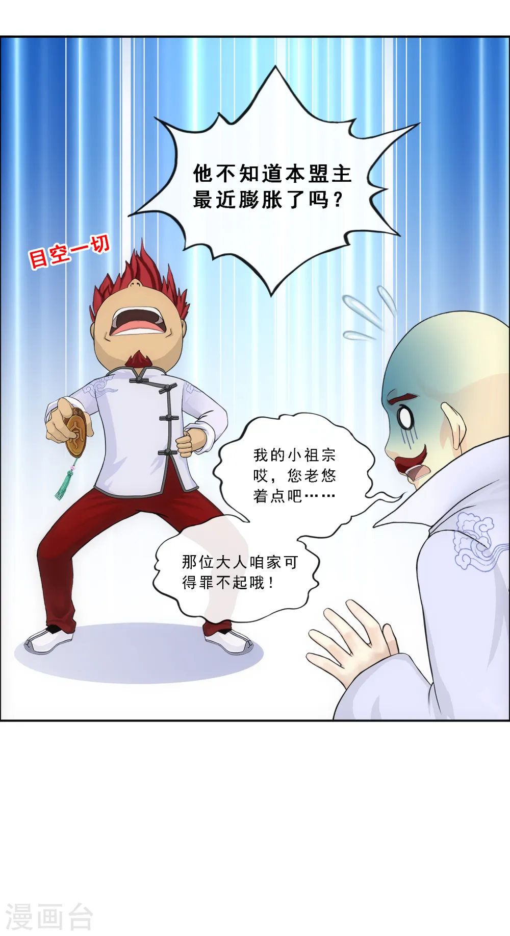 第181话 改头换面10