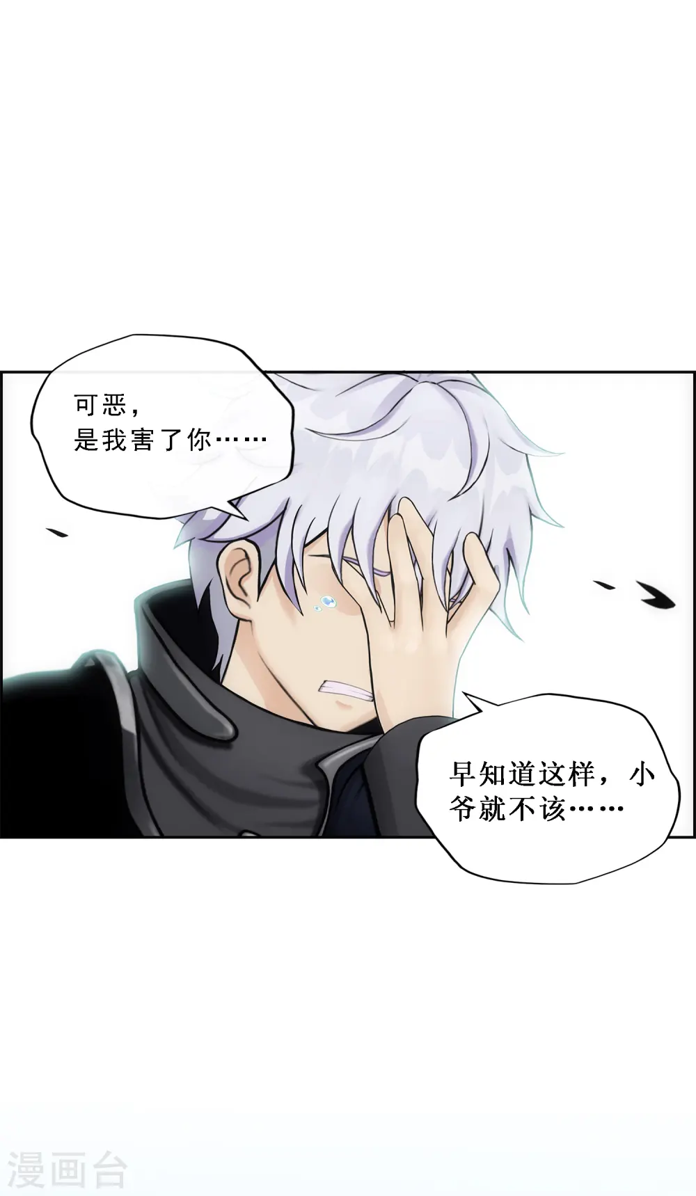 第164话 底牌18