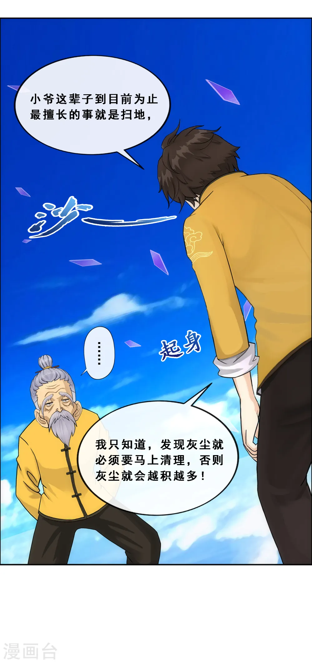 第174话 十日133