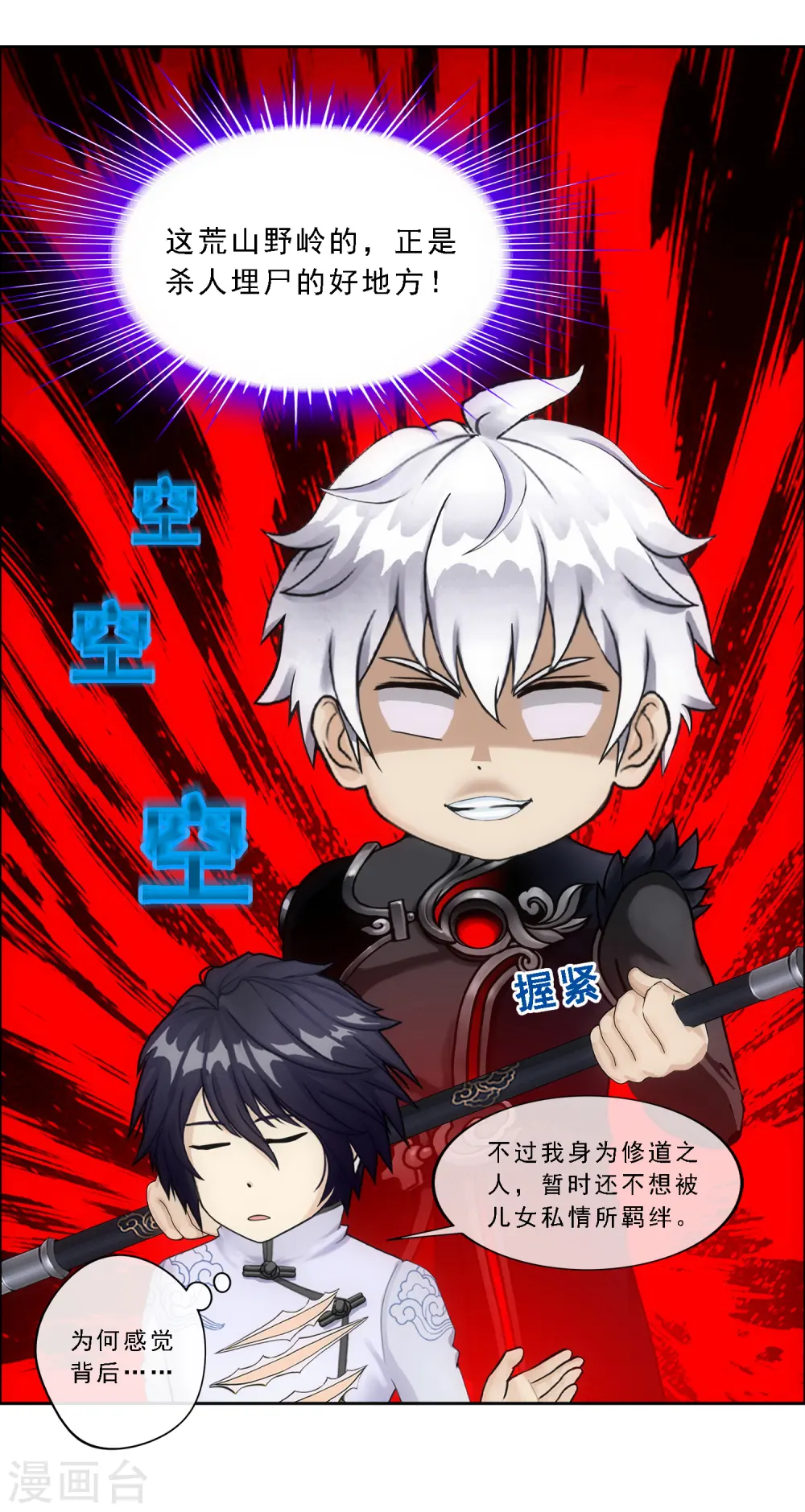 第86话 凌家千金25
