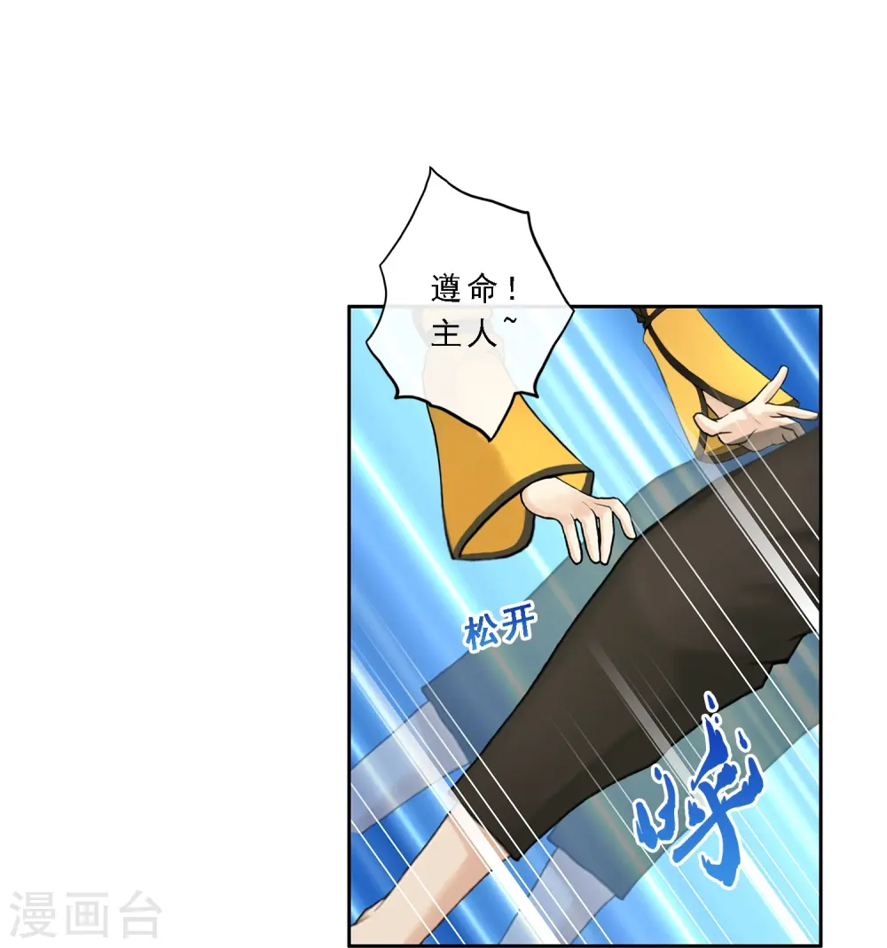 第25话 无情的主人27