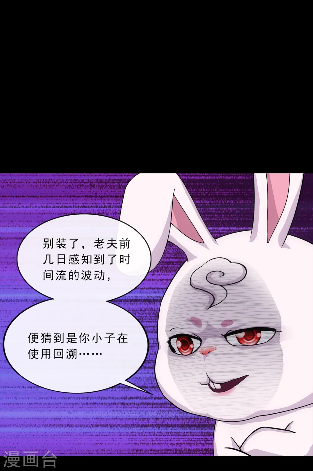 第229话 嫦娥家的玉兔19