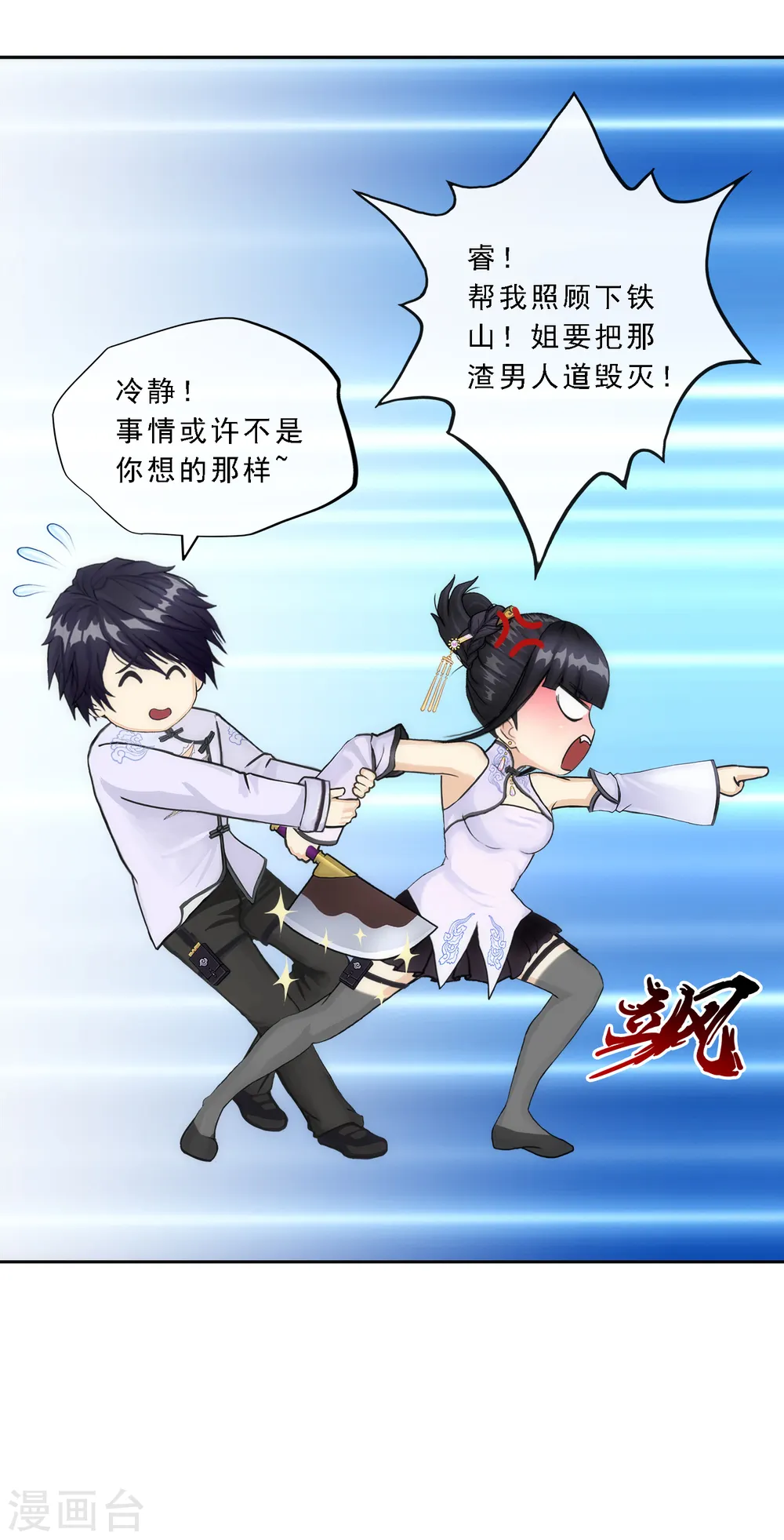 第76话 心机girl225