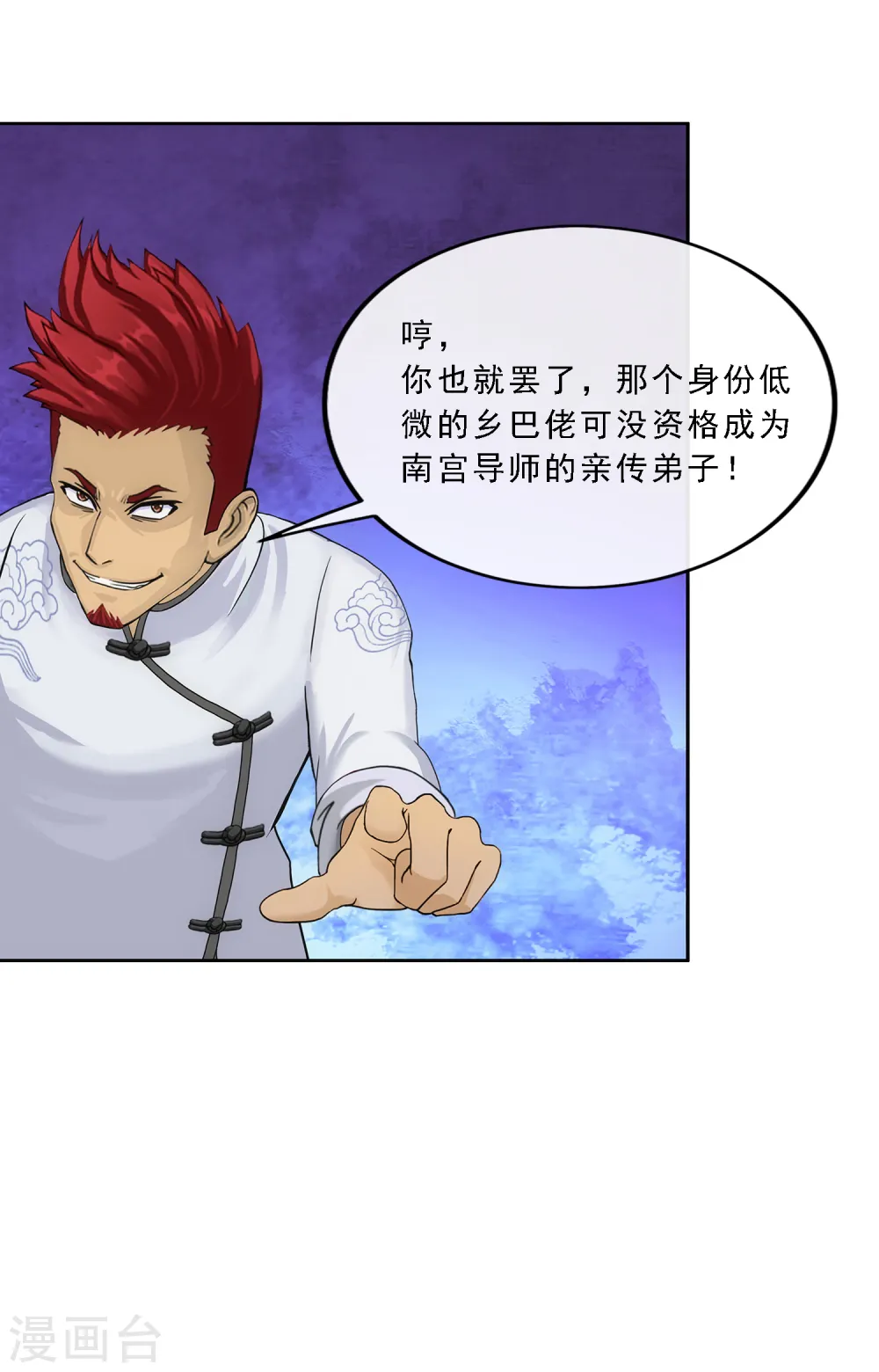 第116话 亲传弟子238