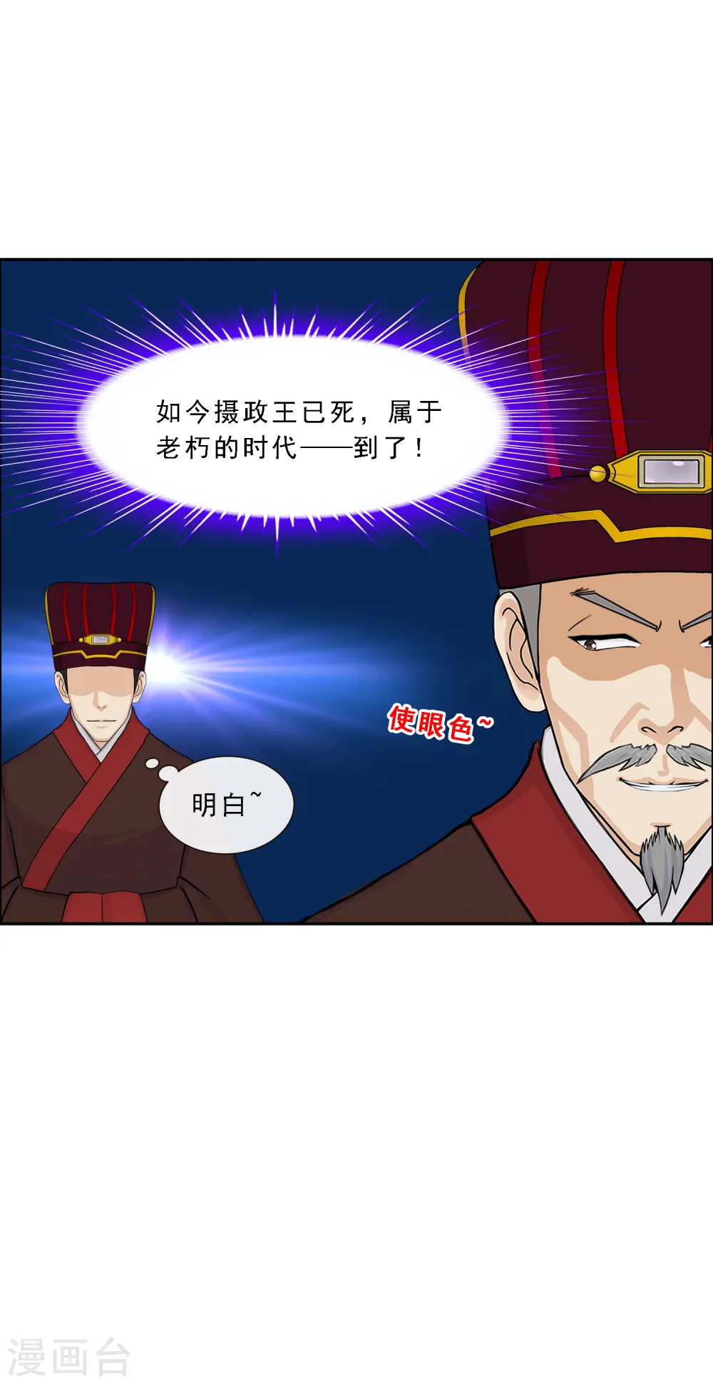 第292话 逼宫113