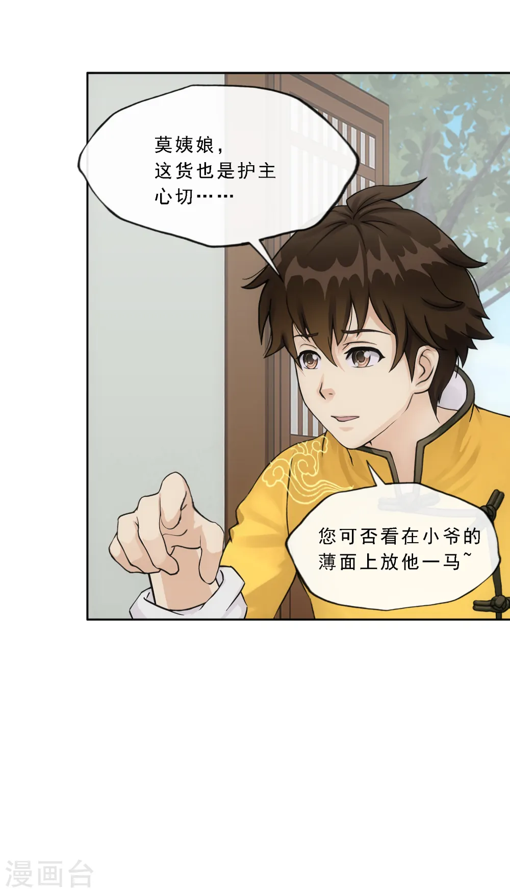 第169话 被封印的灵魂114