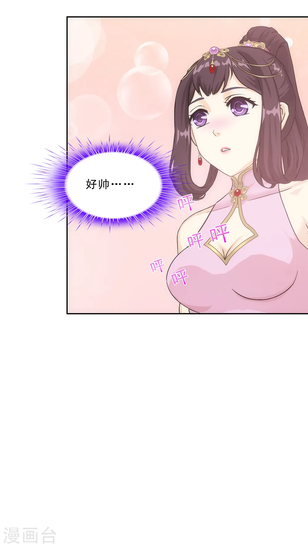第237话 命犯桃花37