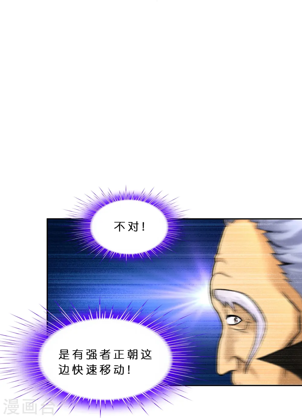 第358话 他来了……36