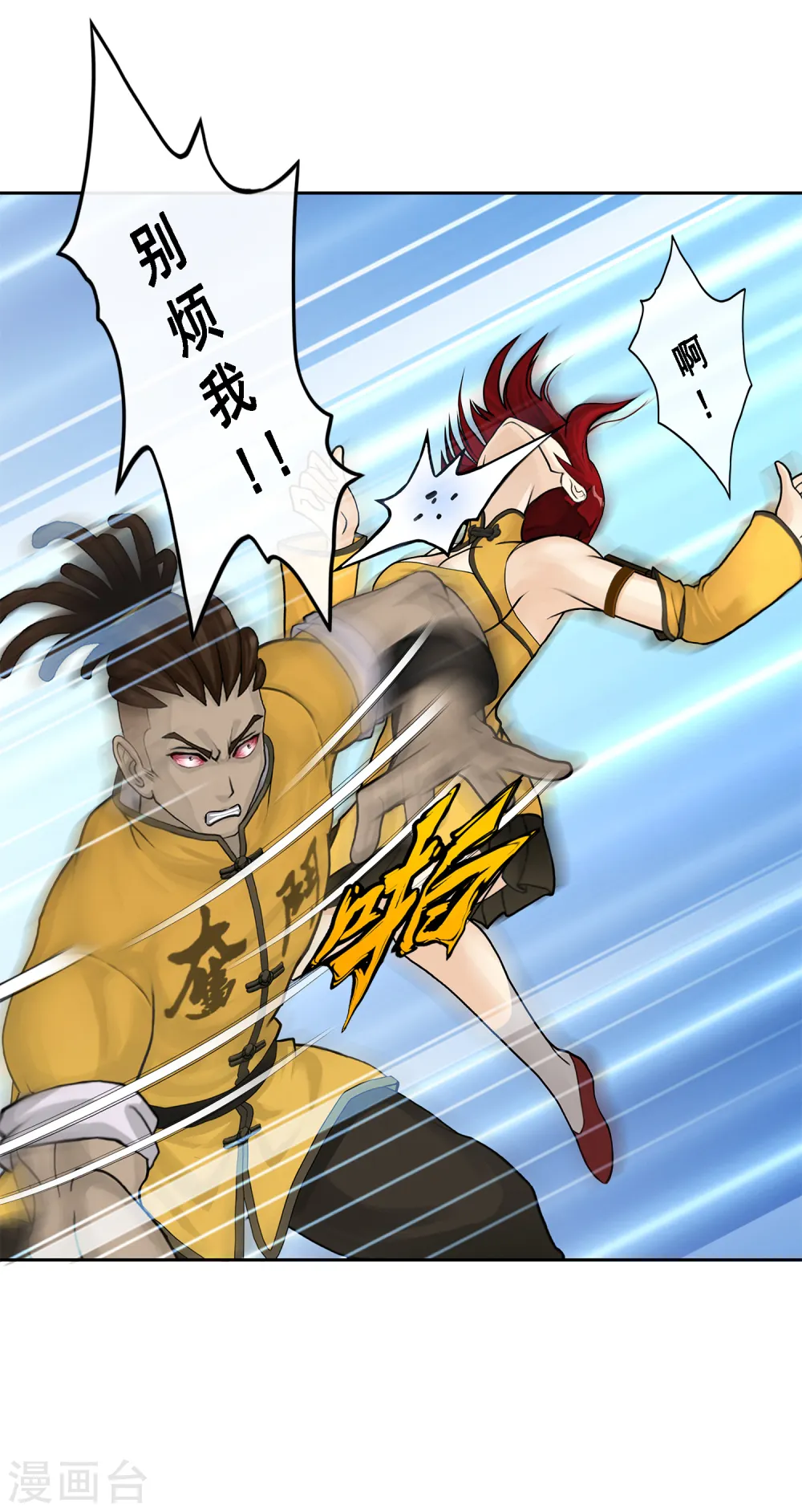 第24话 我真的还想再睡500年18