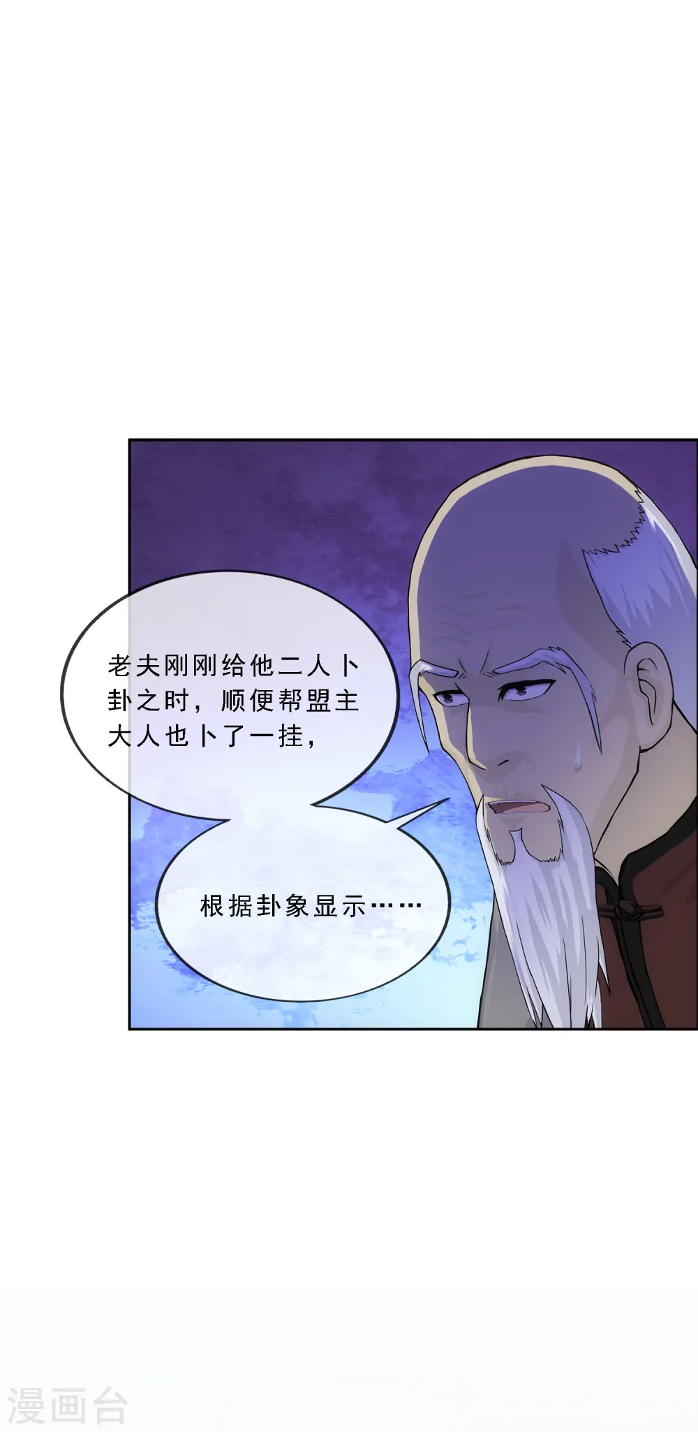 第244话 母慈子孝20