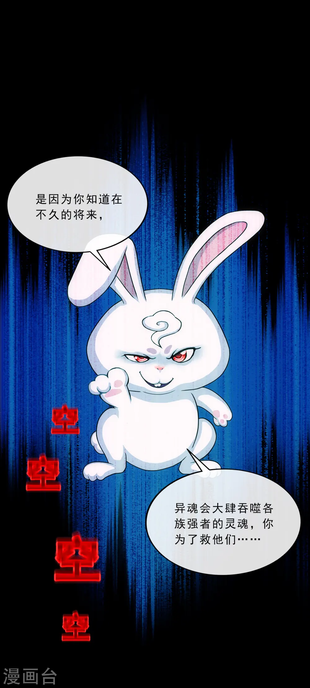 第229话 嫦娥家的玉兔21