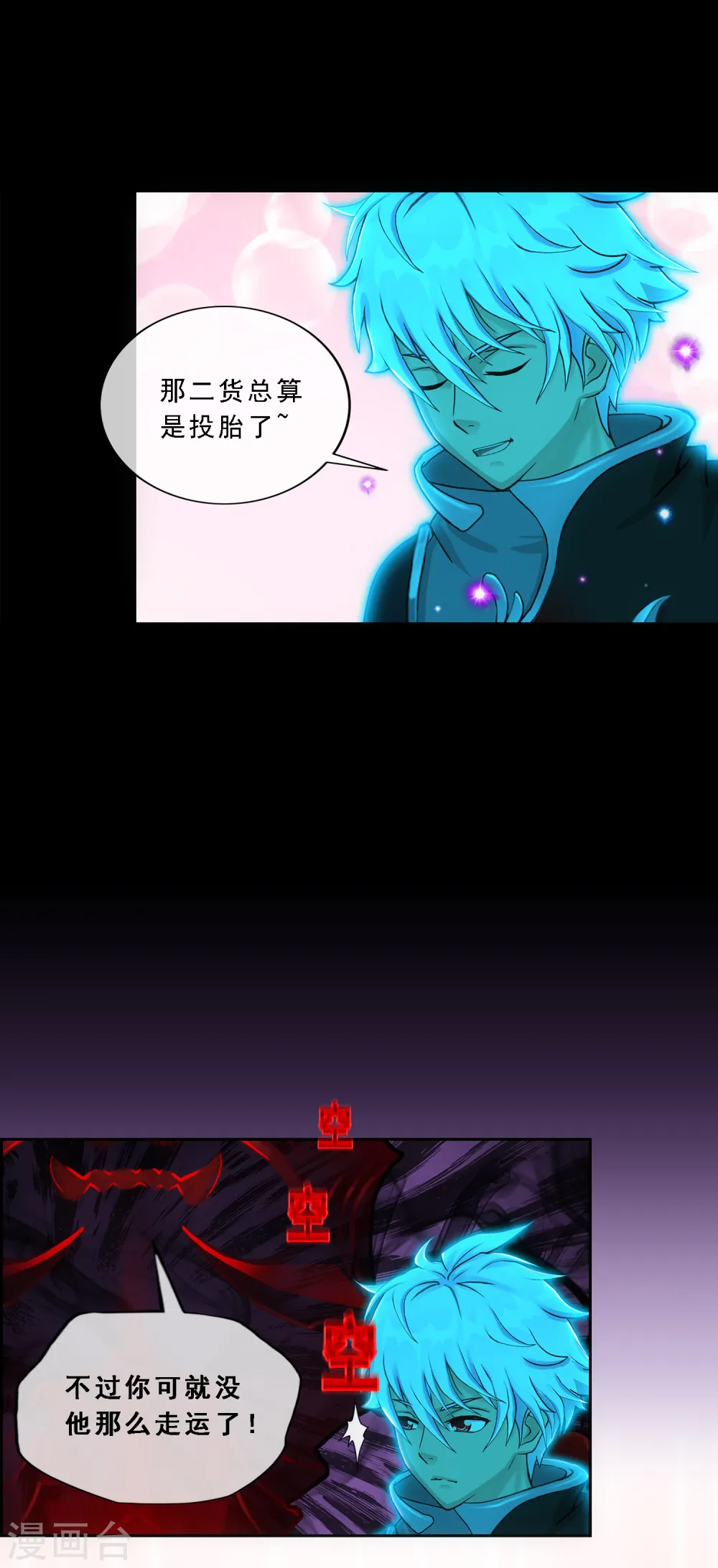 第336话 纠结的宿命5