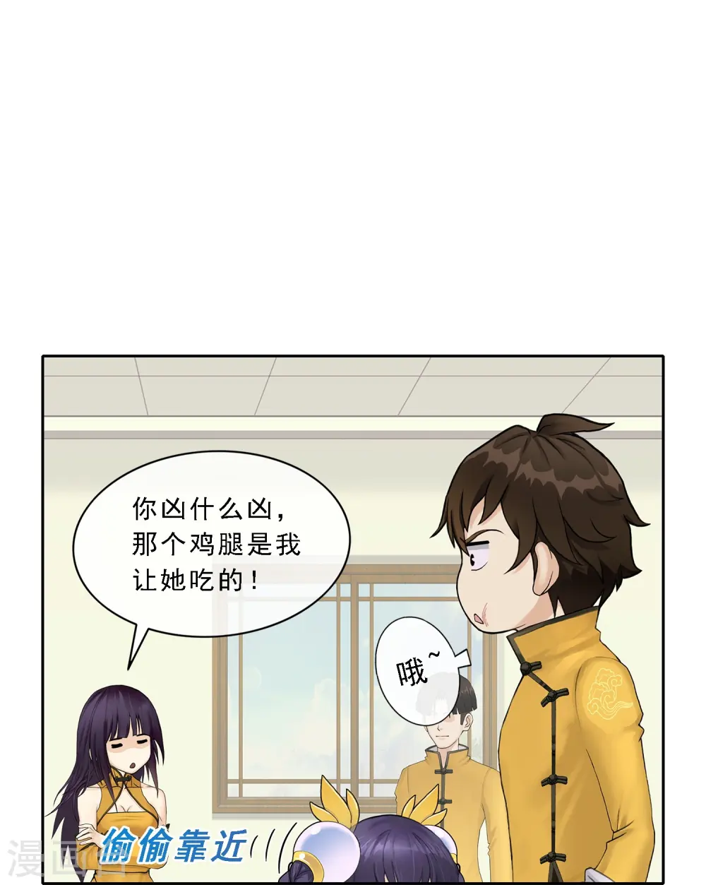 第25话 无情的主人18