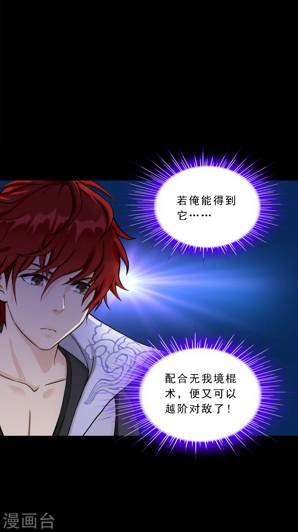 第334话 投胎转世19