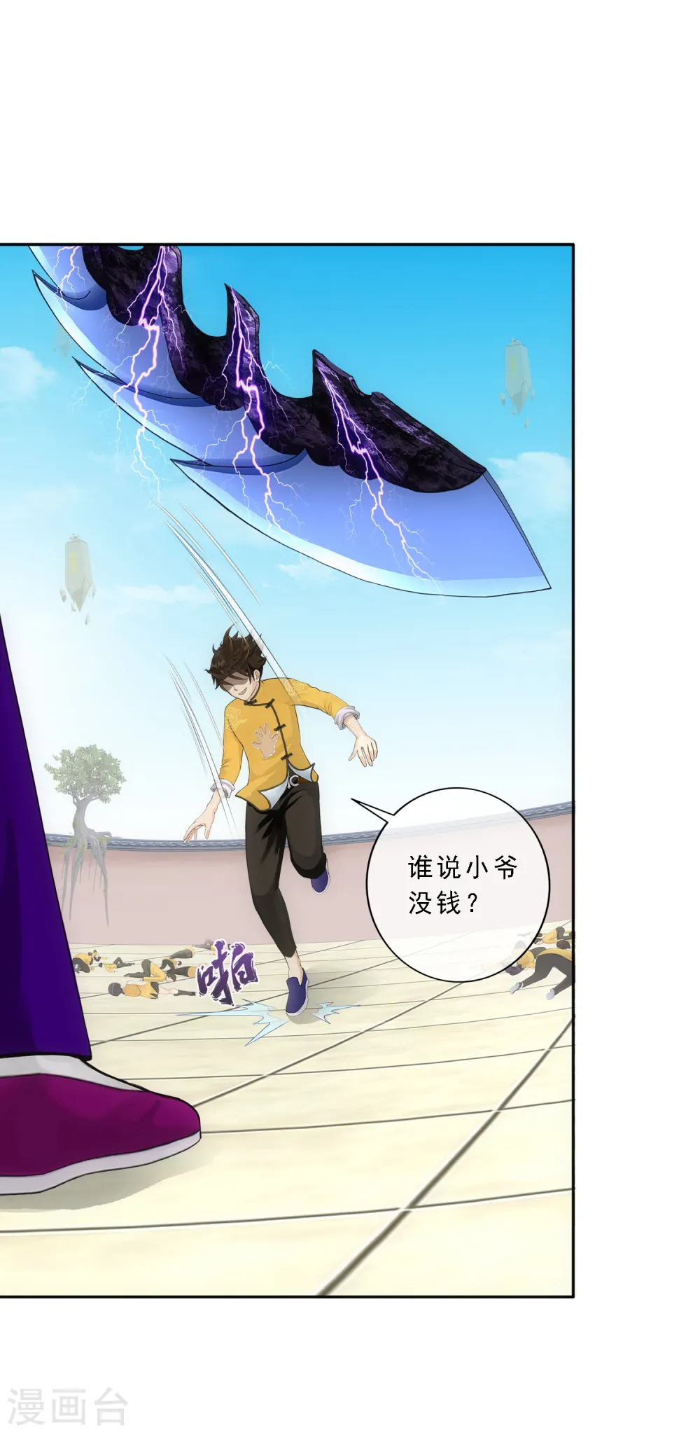 第114话 雷劫13
