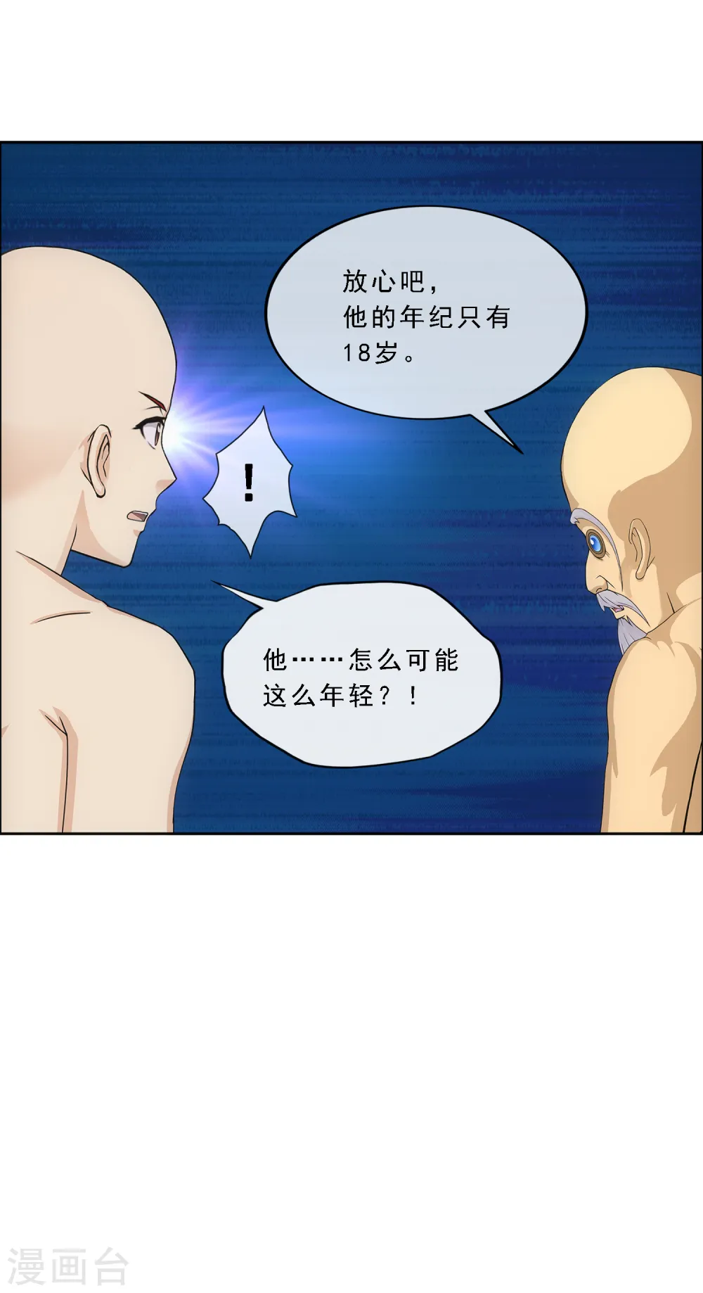 第292话 逼宫123