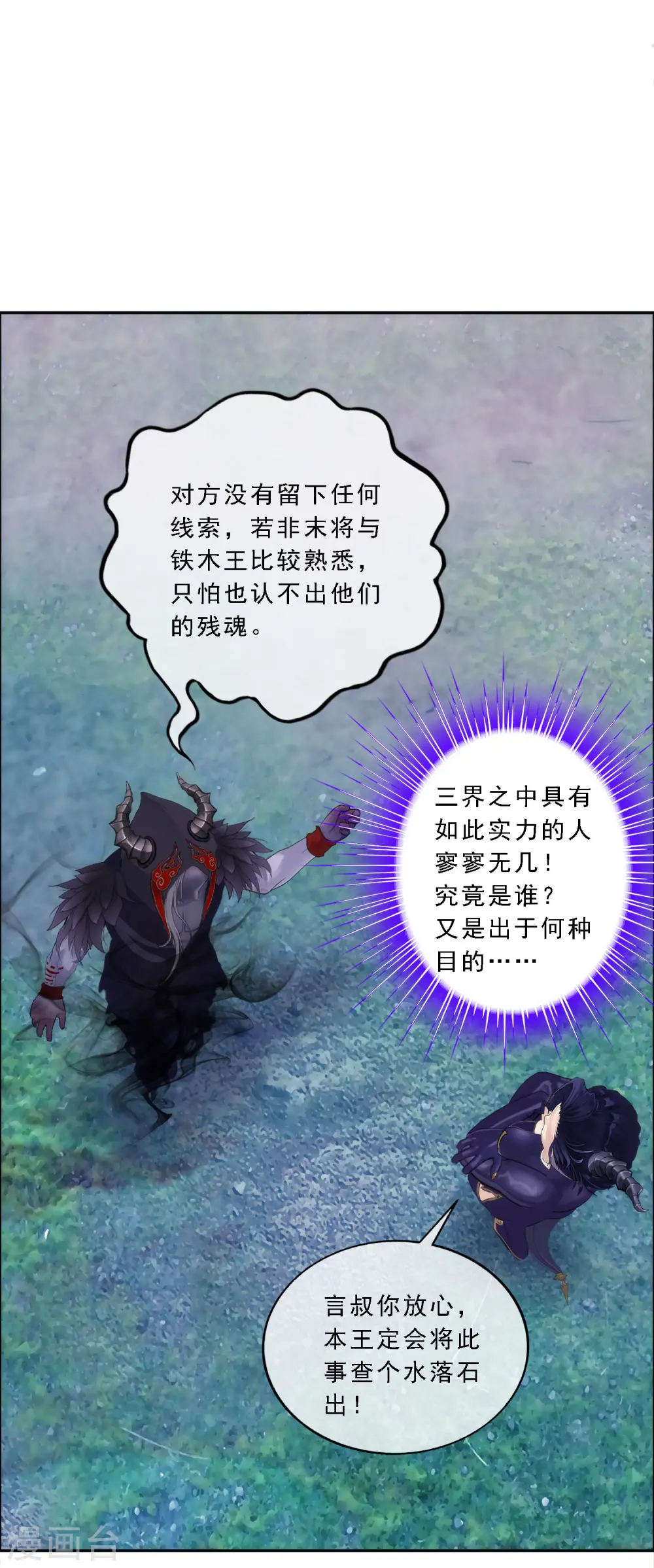 第57话 族中大事20