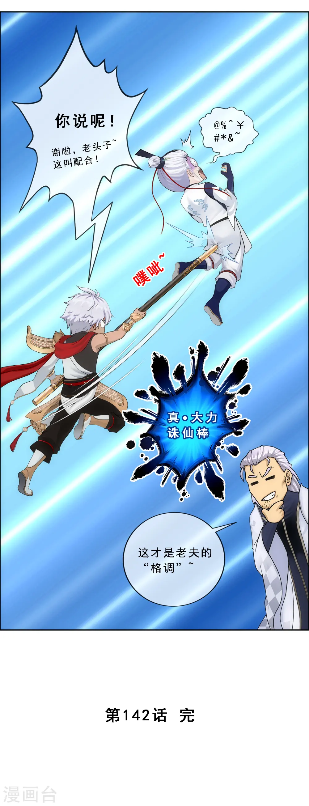 第142话 格调41