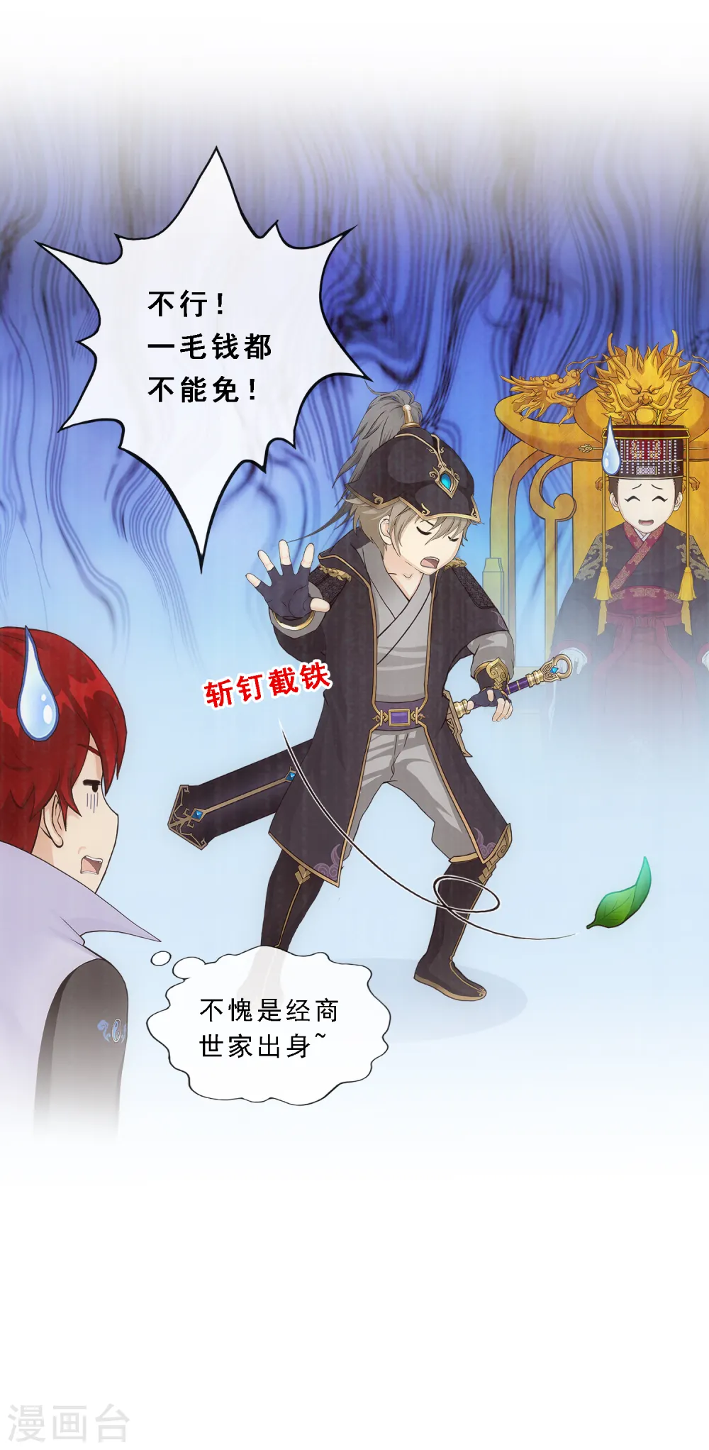 第286话 平息干戈8