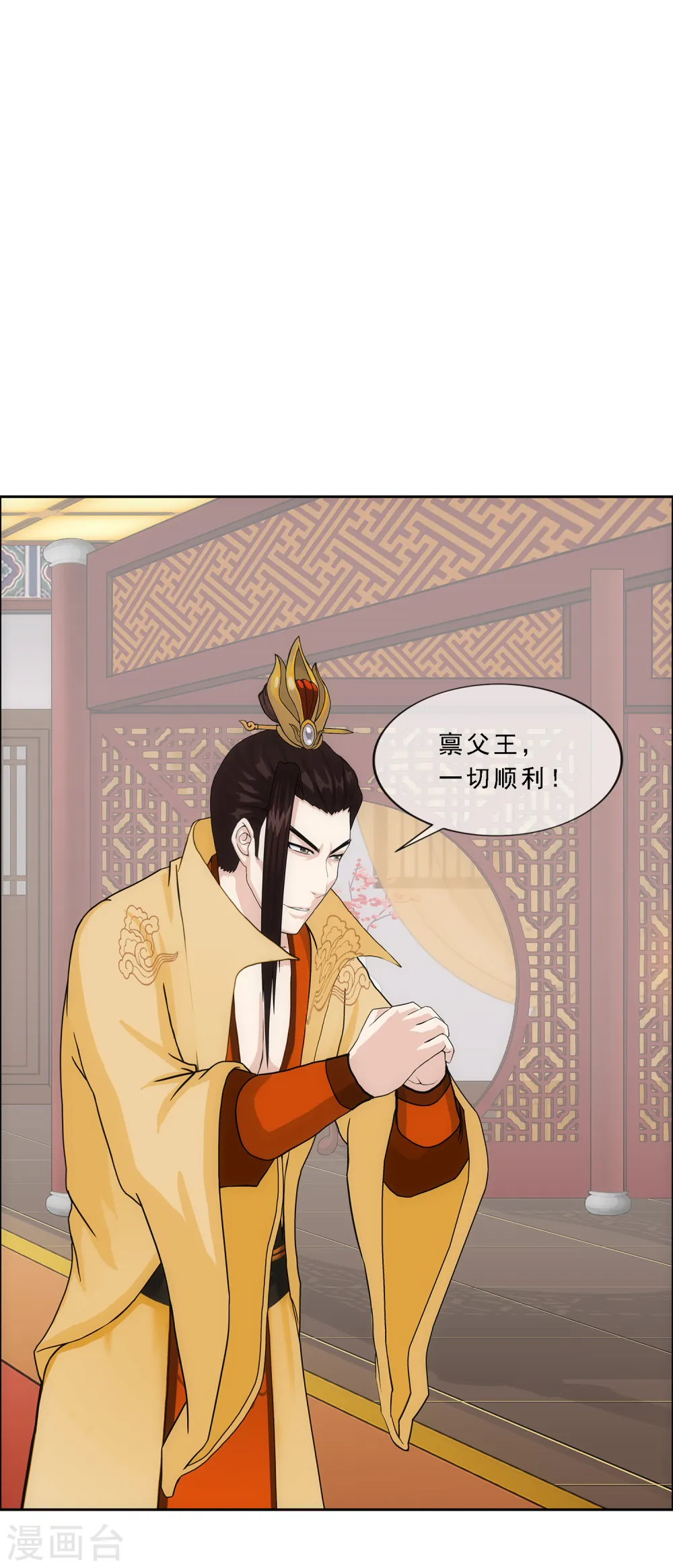 第234话 未来岳母大人的印象分16