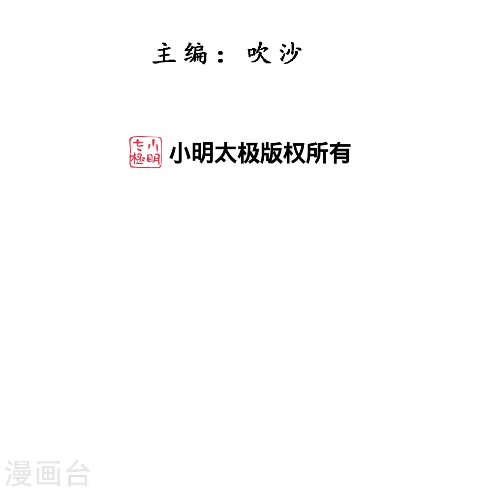 第383话 无处可逃11