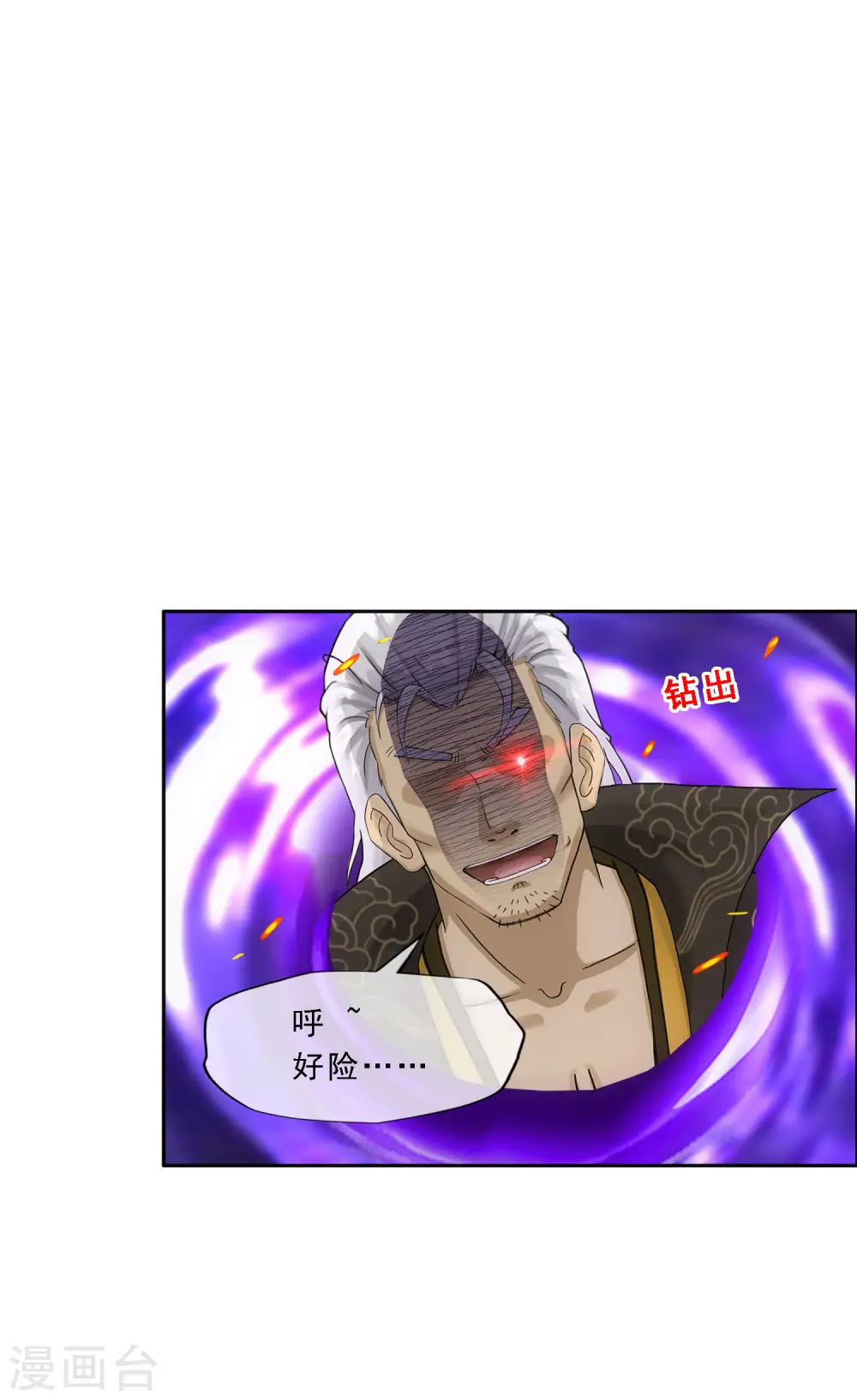 第325话 反复无常22