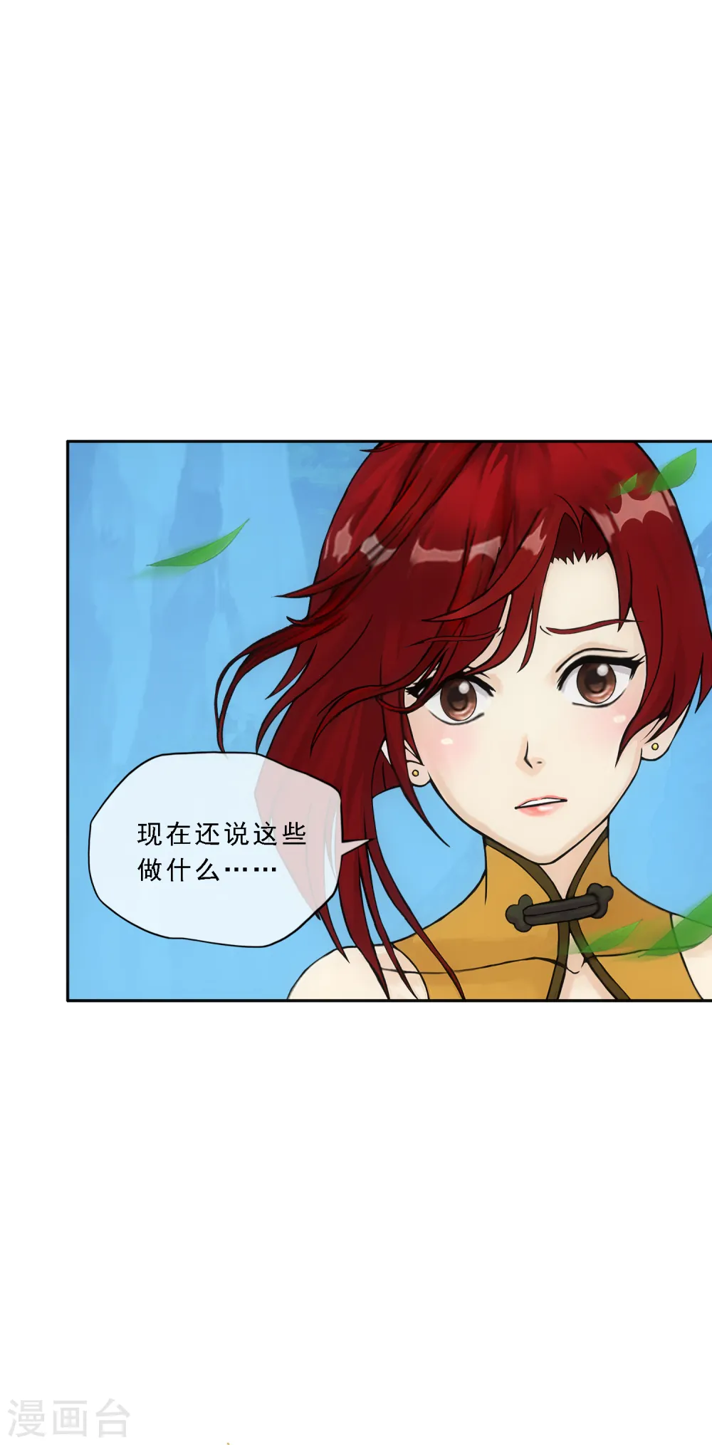 第189话 孤独的宗主327