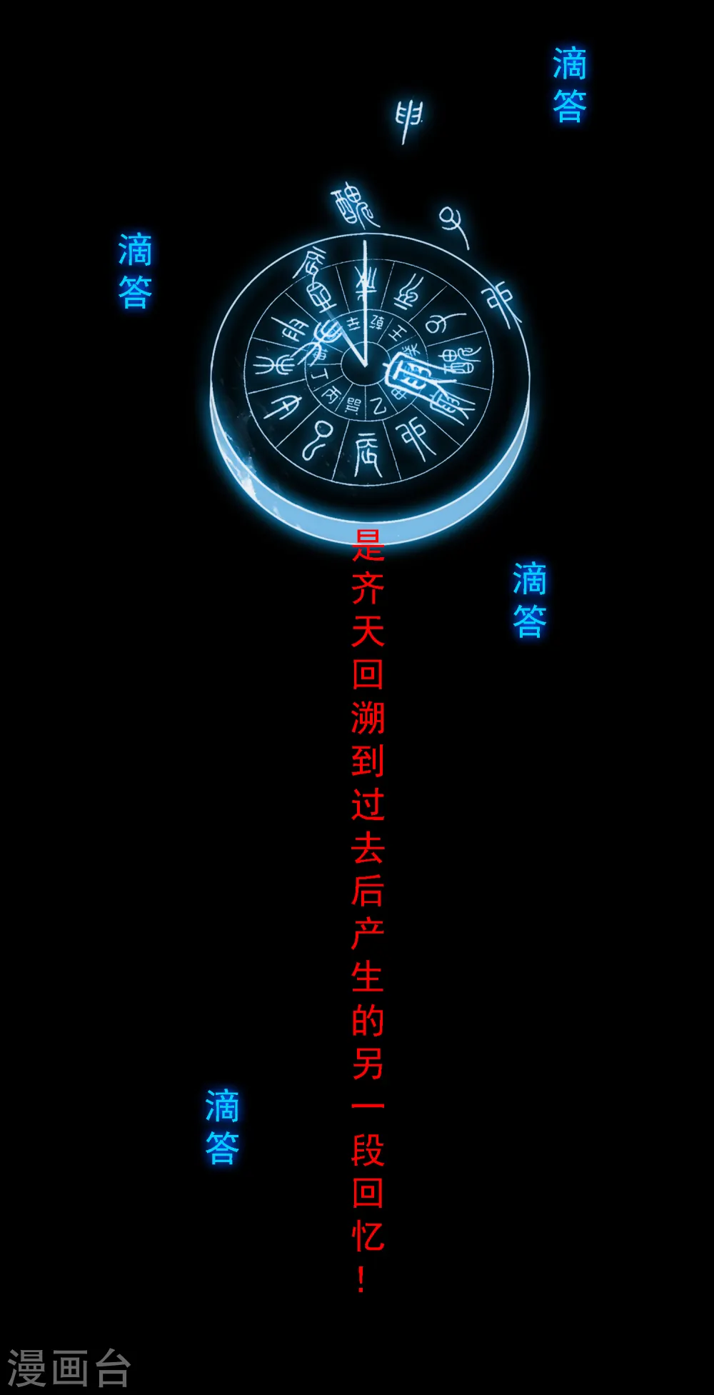 第226话 回溯141