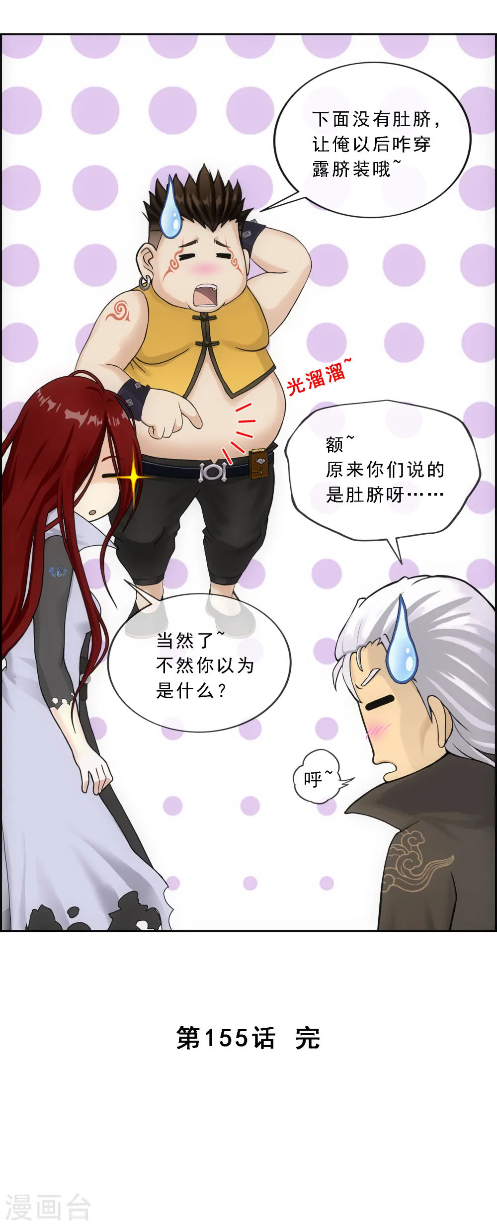 第155话 义体37