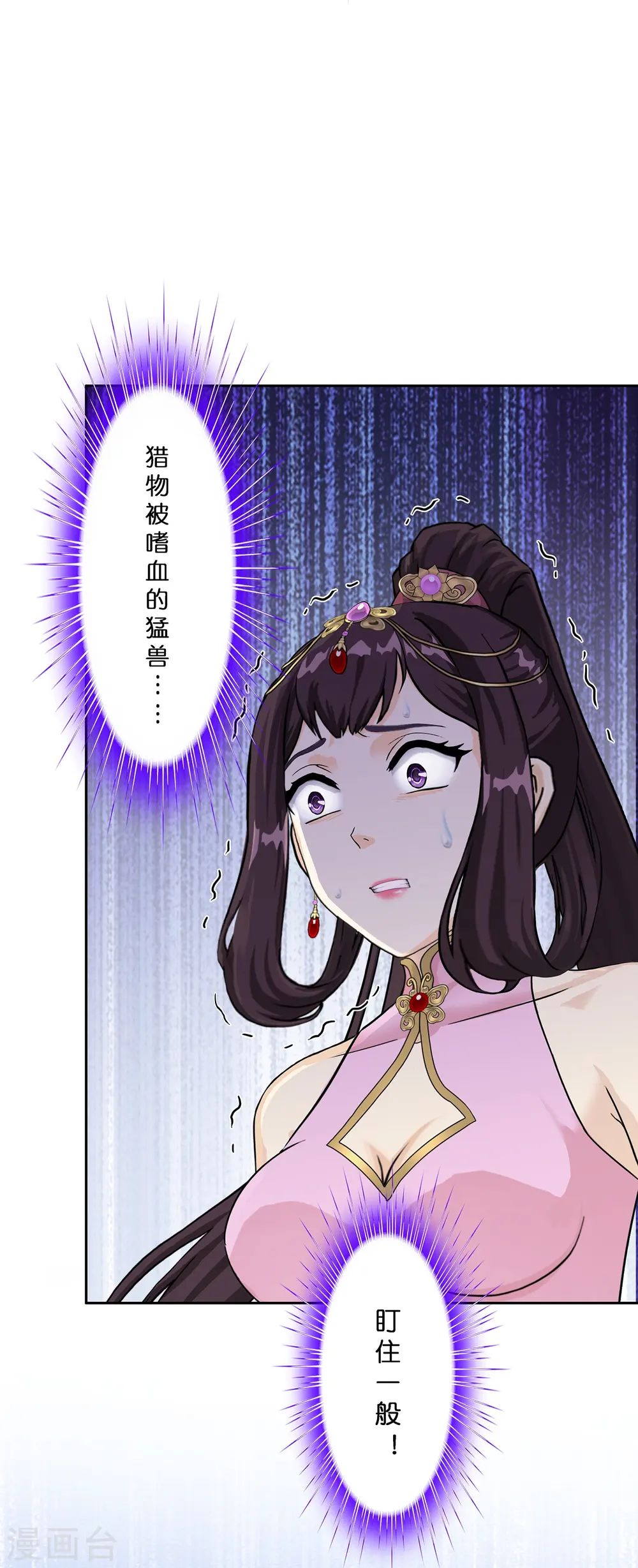 第361话 一切尽在掌握中222