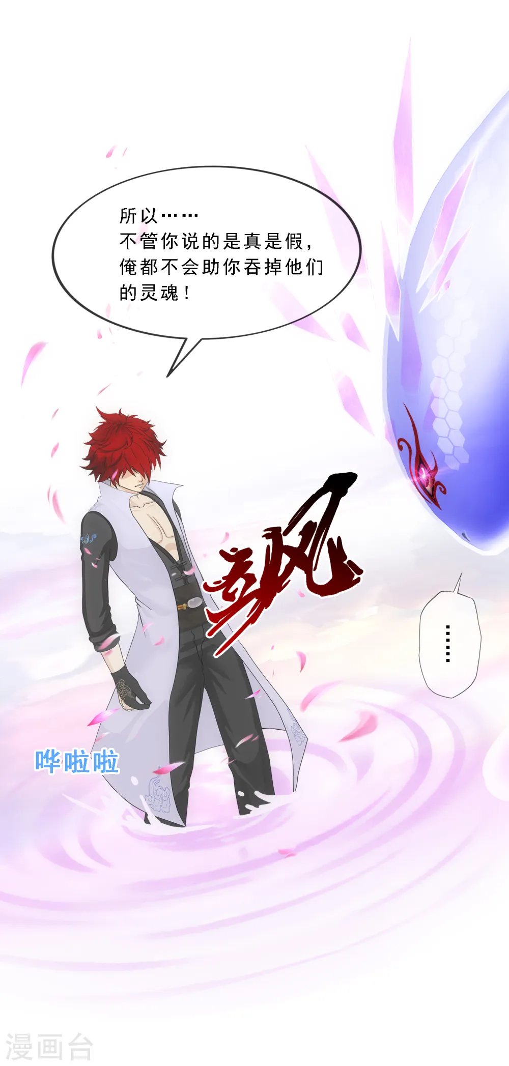 第279话 俺的名字34