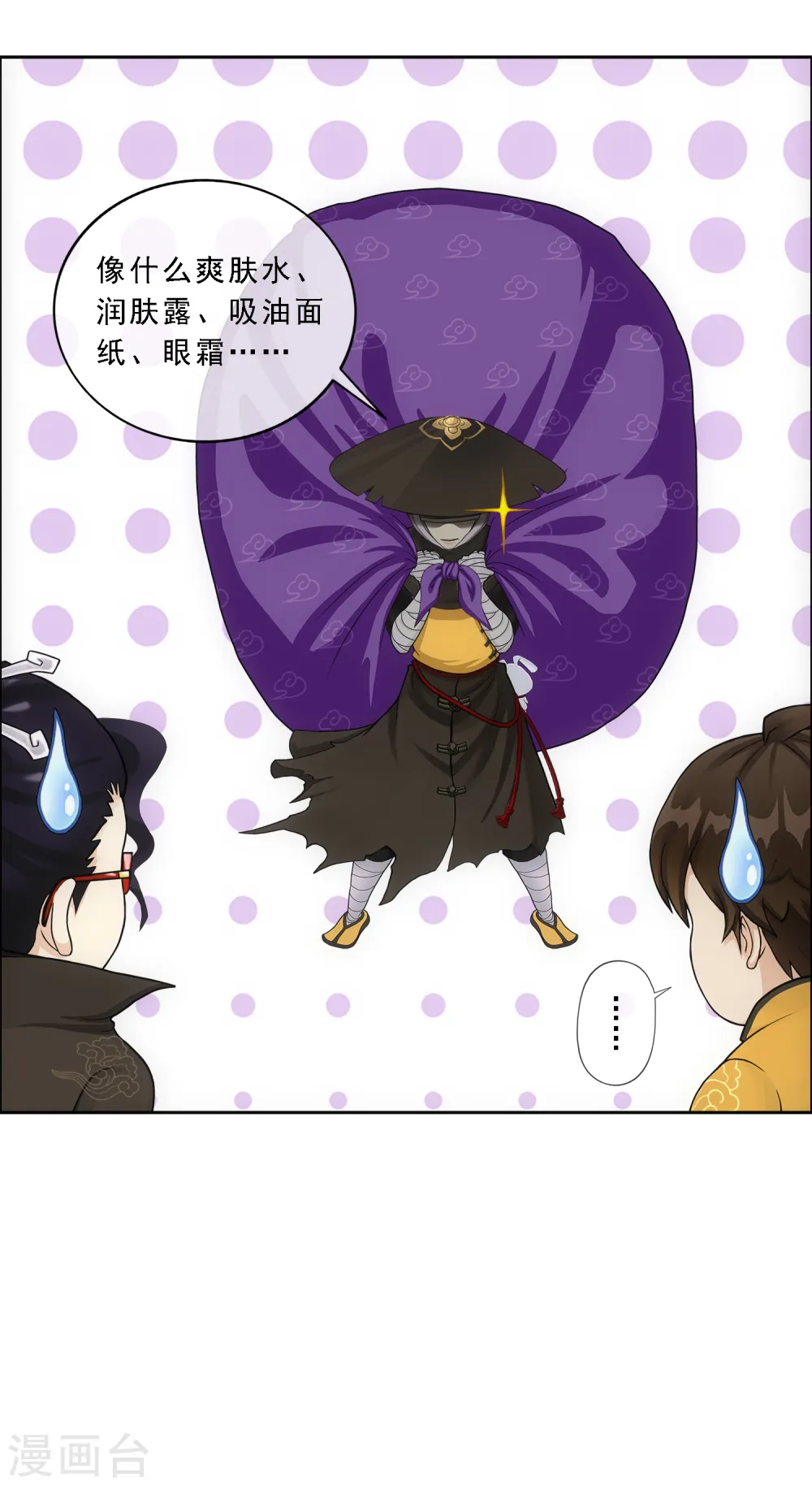 第178话 帝都，俺来啦！14
