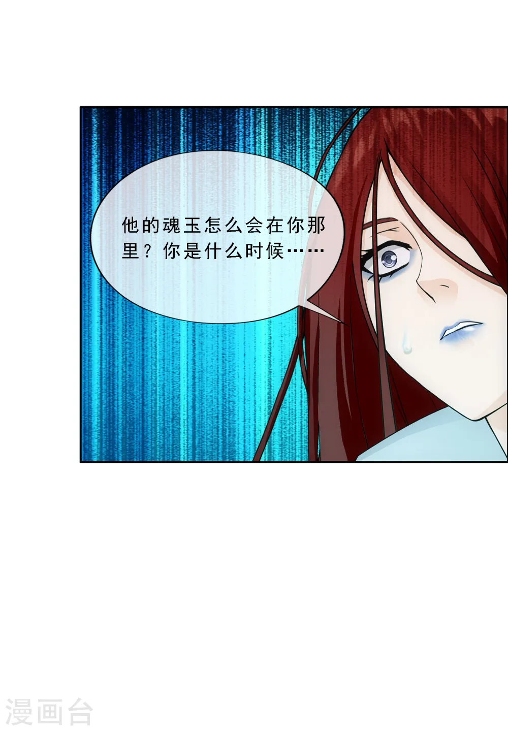 第168话 滴水不漏18
