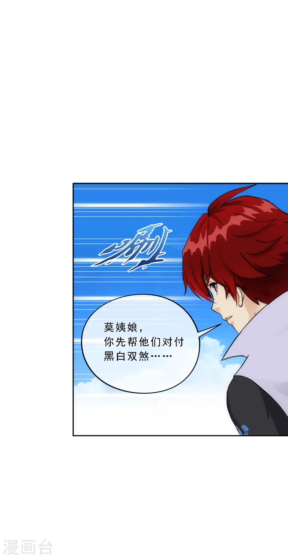 第256话 捉对厮杀22