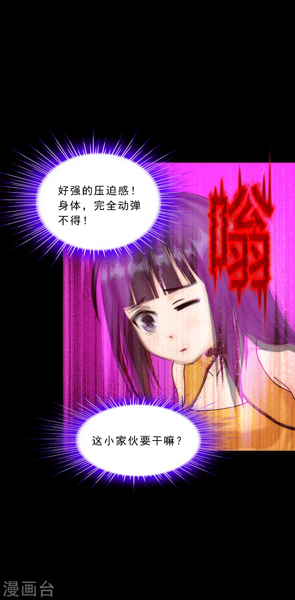 第91话 初见21