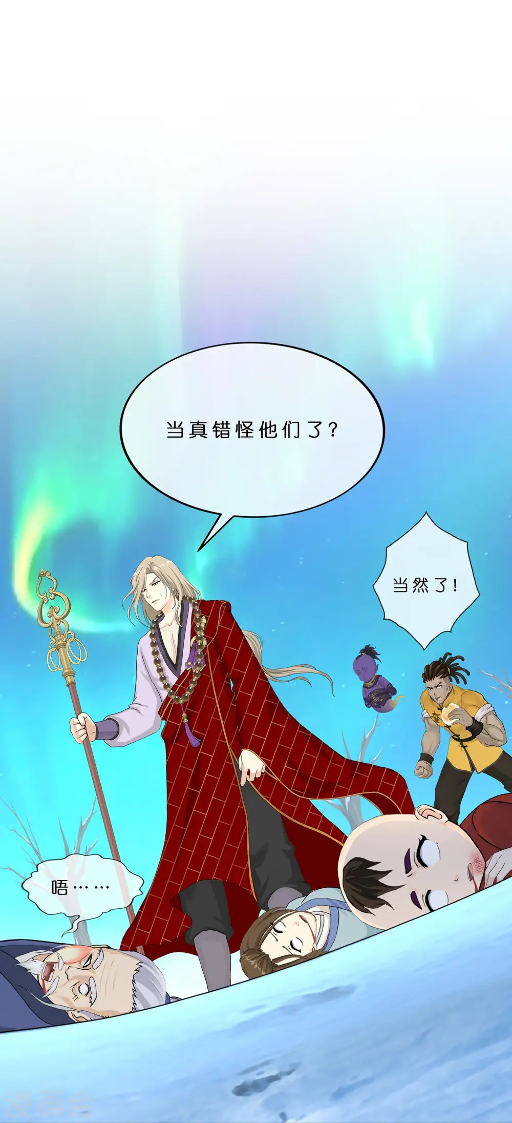 第399话 雪域公敌14