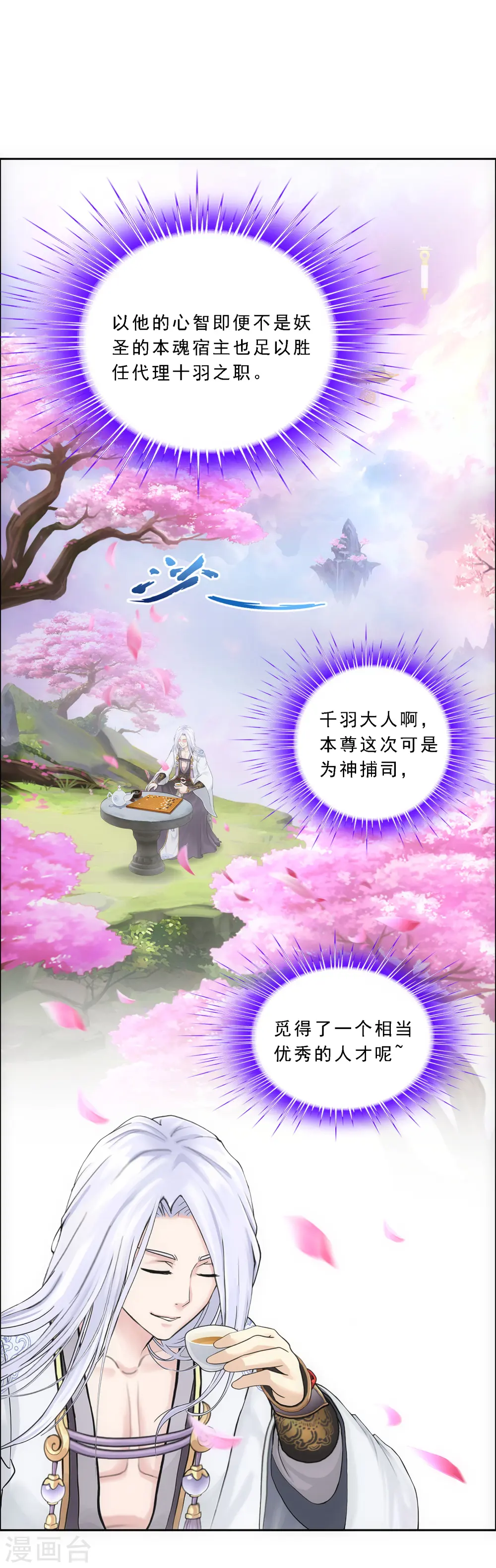 第92话 离别·重逢34