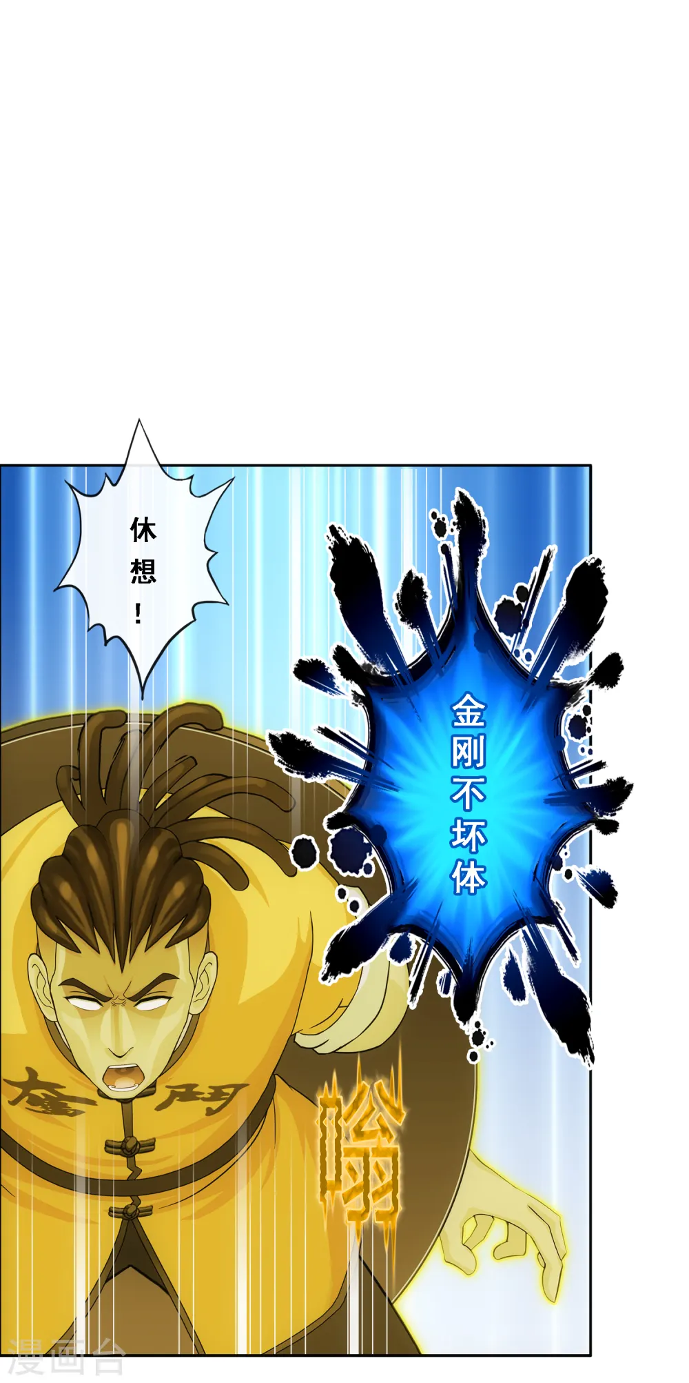 第193话 伏击28