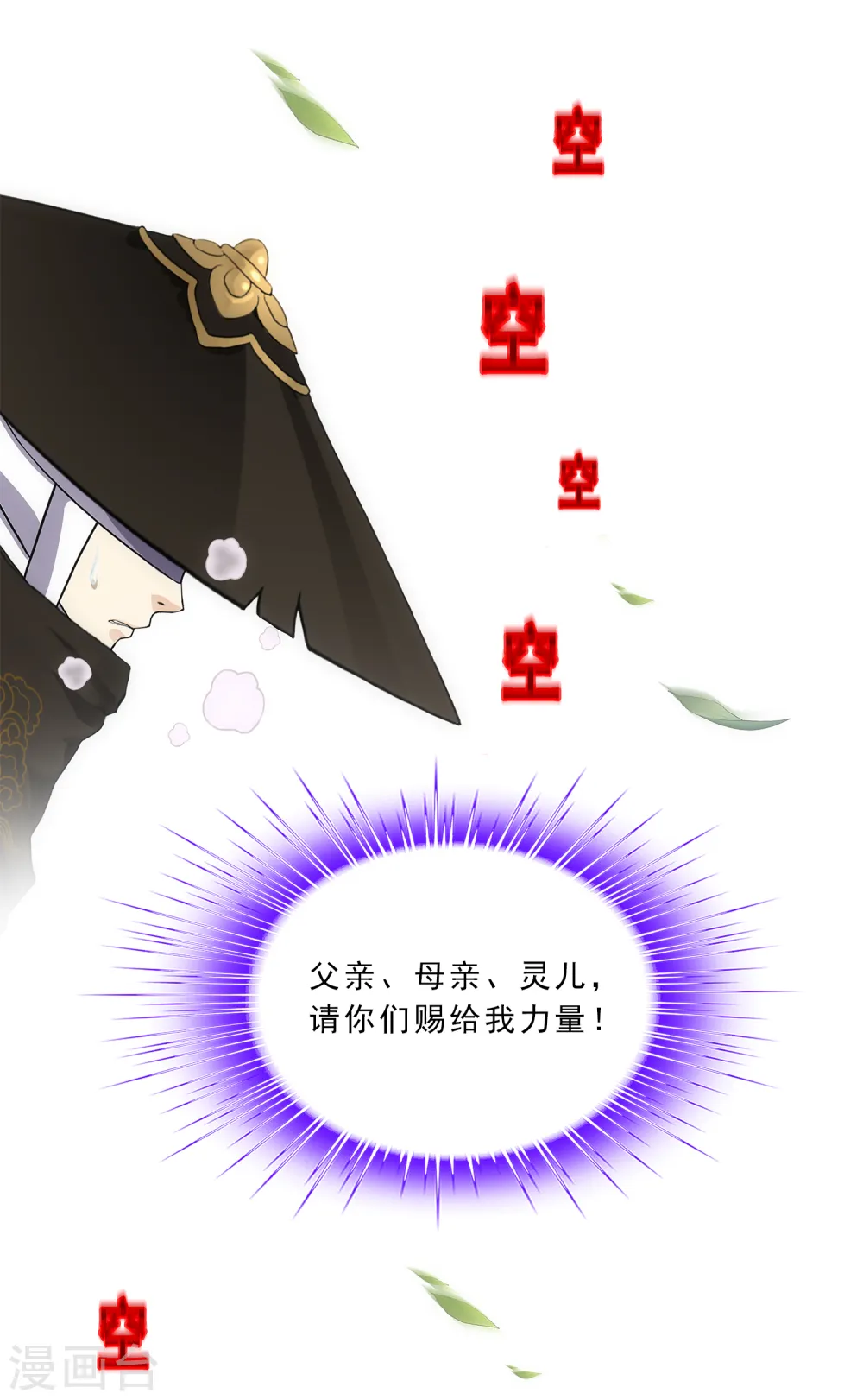 第223话 手刃仇人36