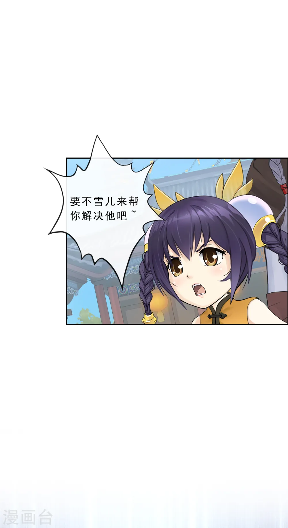 第223话 手刃仇人33