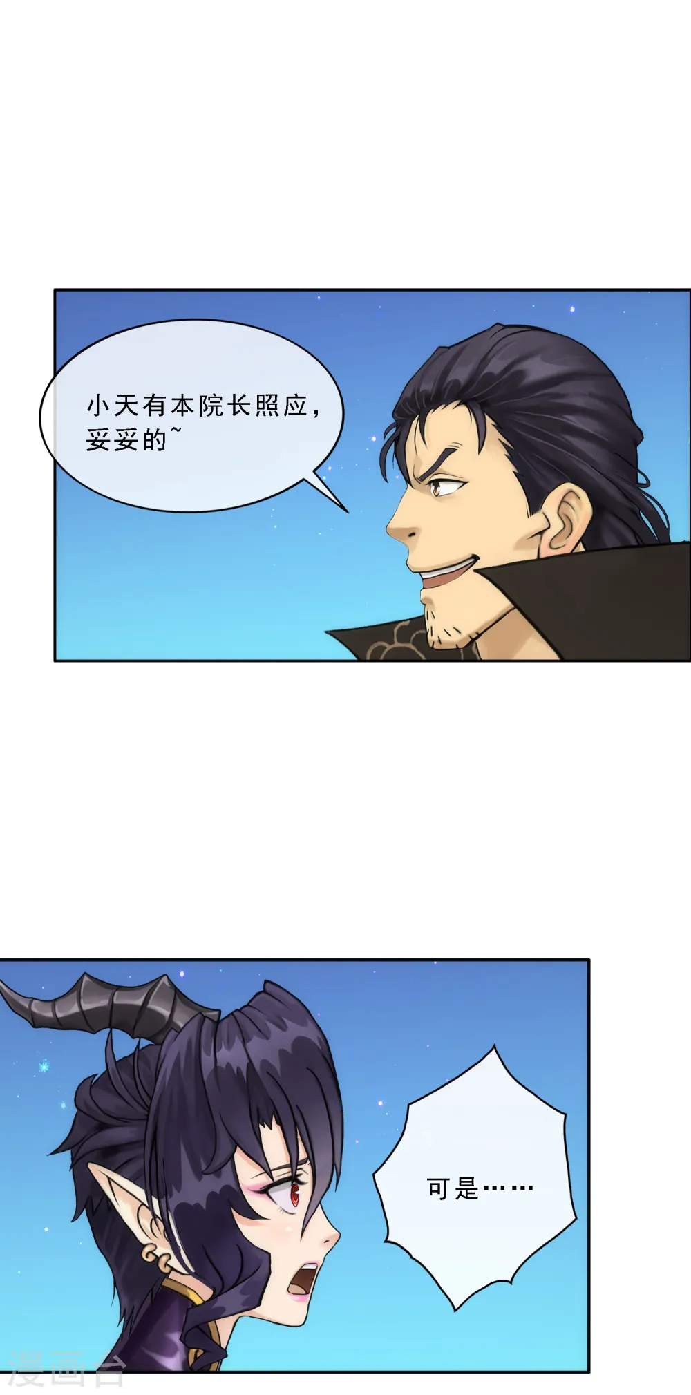 第59话 觉悟13
