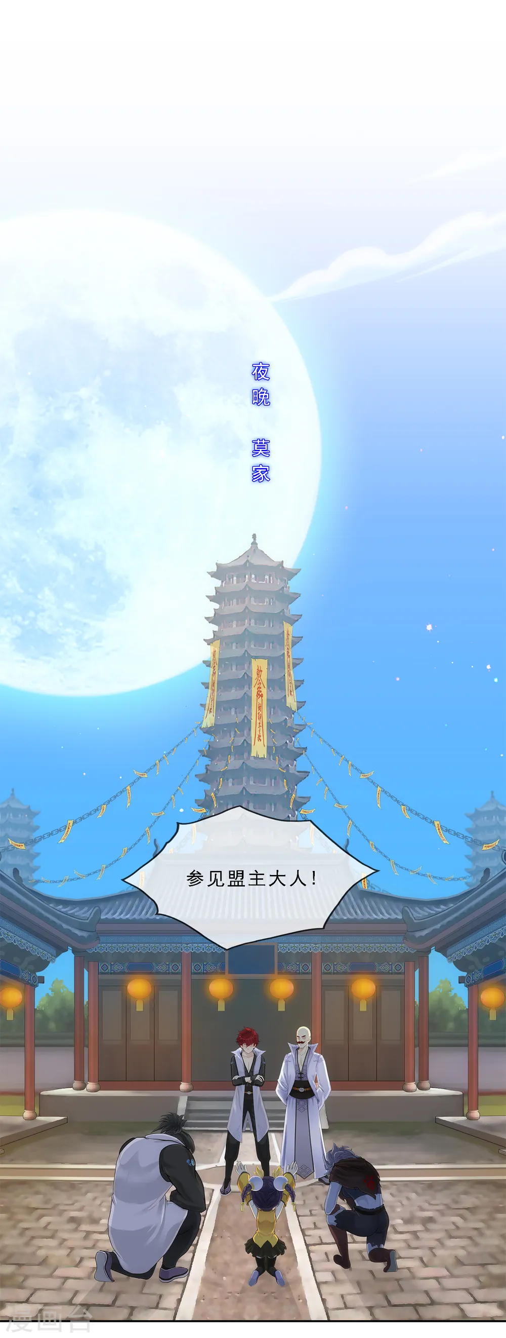 第183话 刺杀11