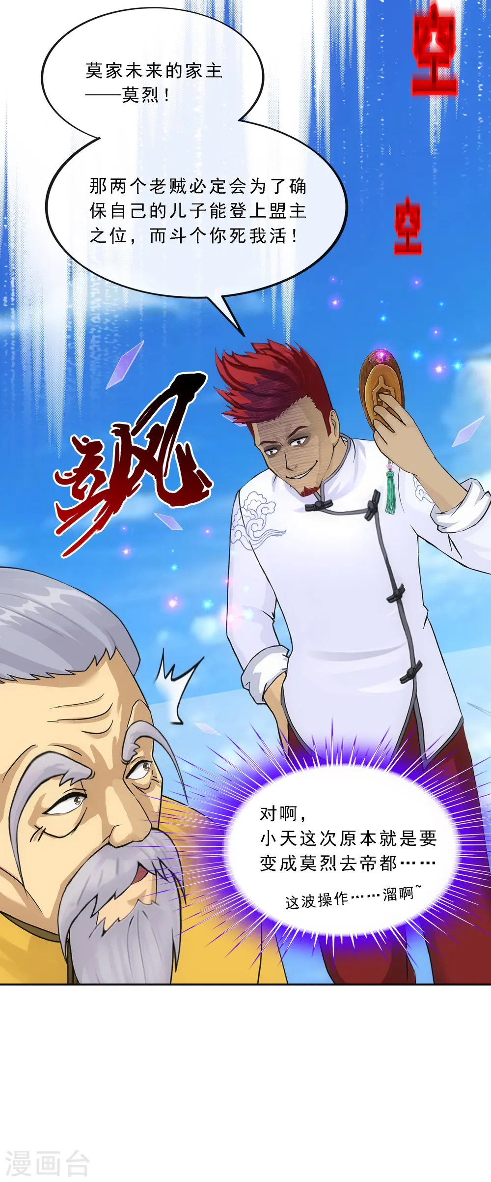 第175话 十日235