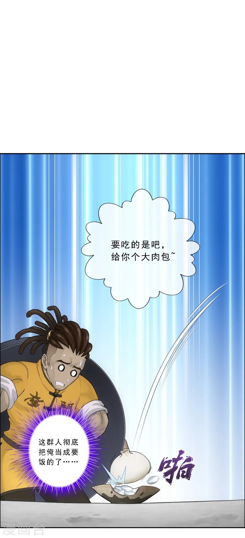 第191话 悲催的老铁17