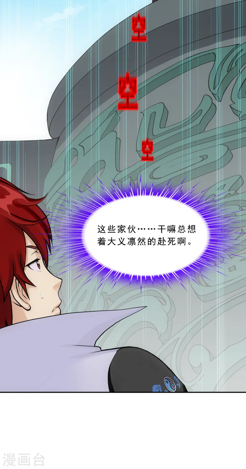 第271话 刁民2