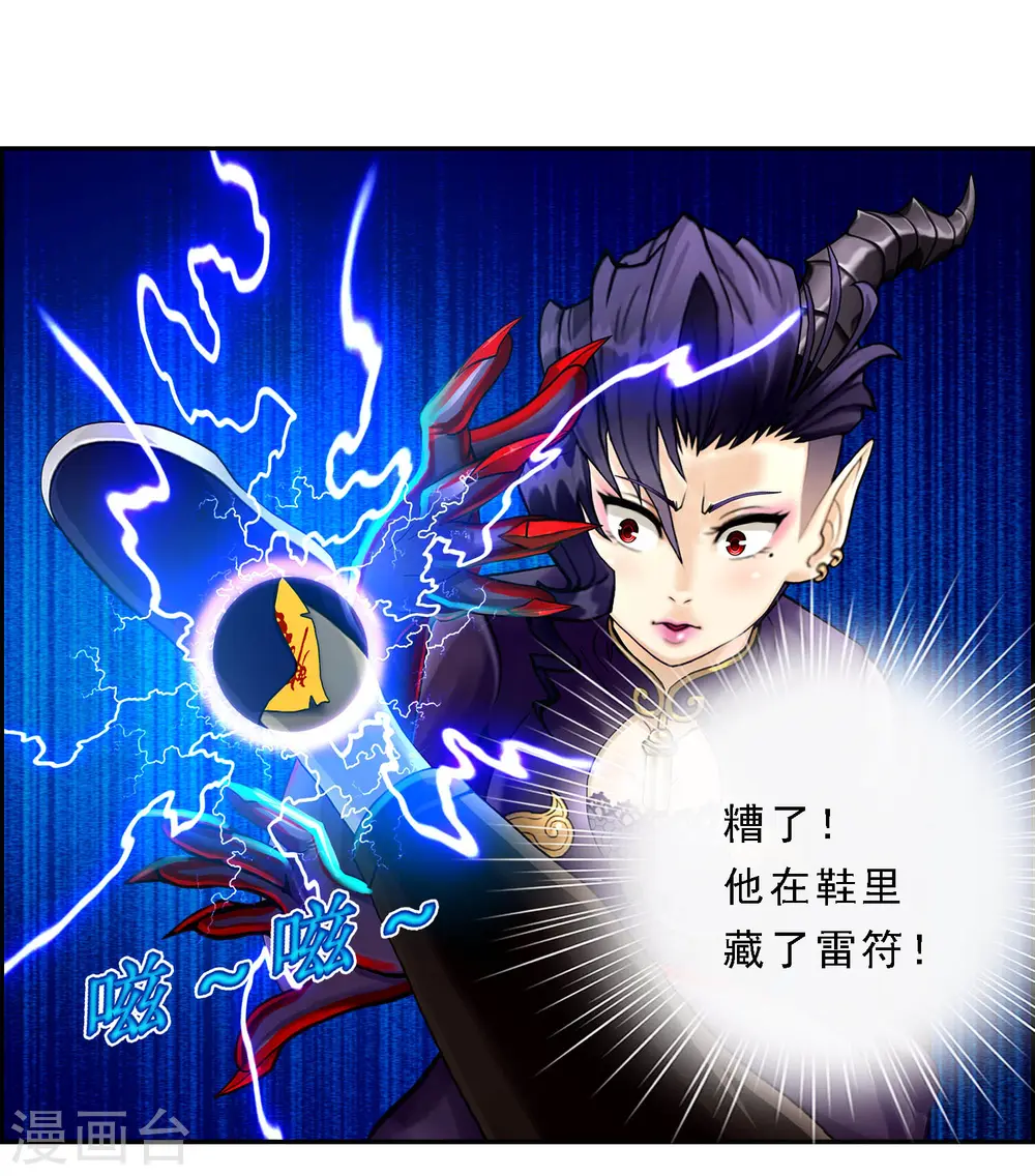 第5话 不愧是战斗种族5
