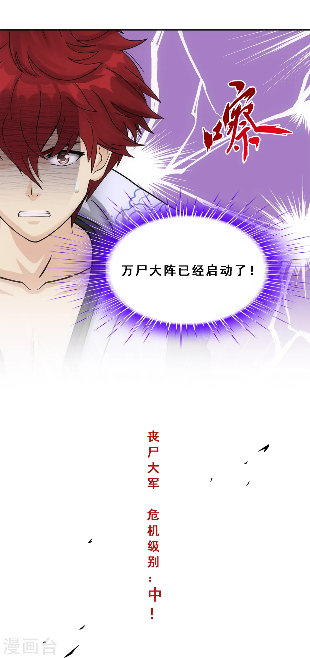 第260话 全面危机237