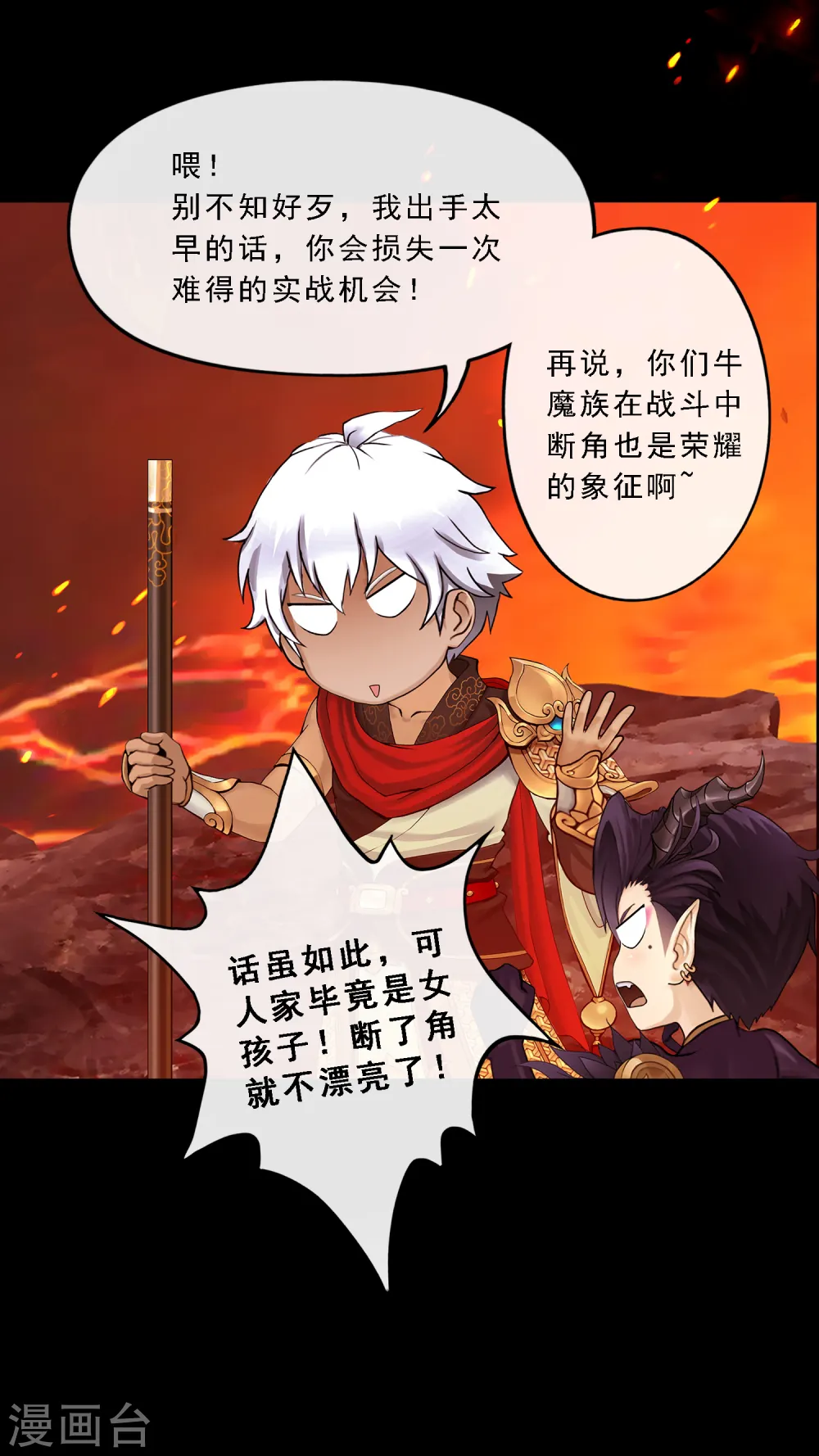 第32话 你错哪了？33