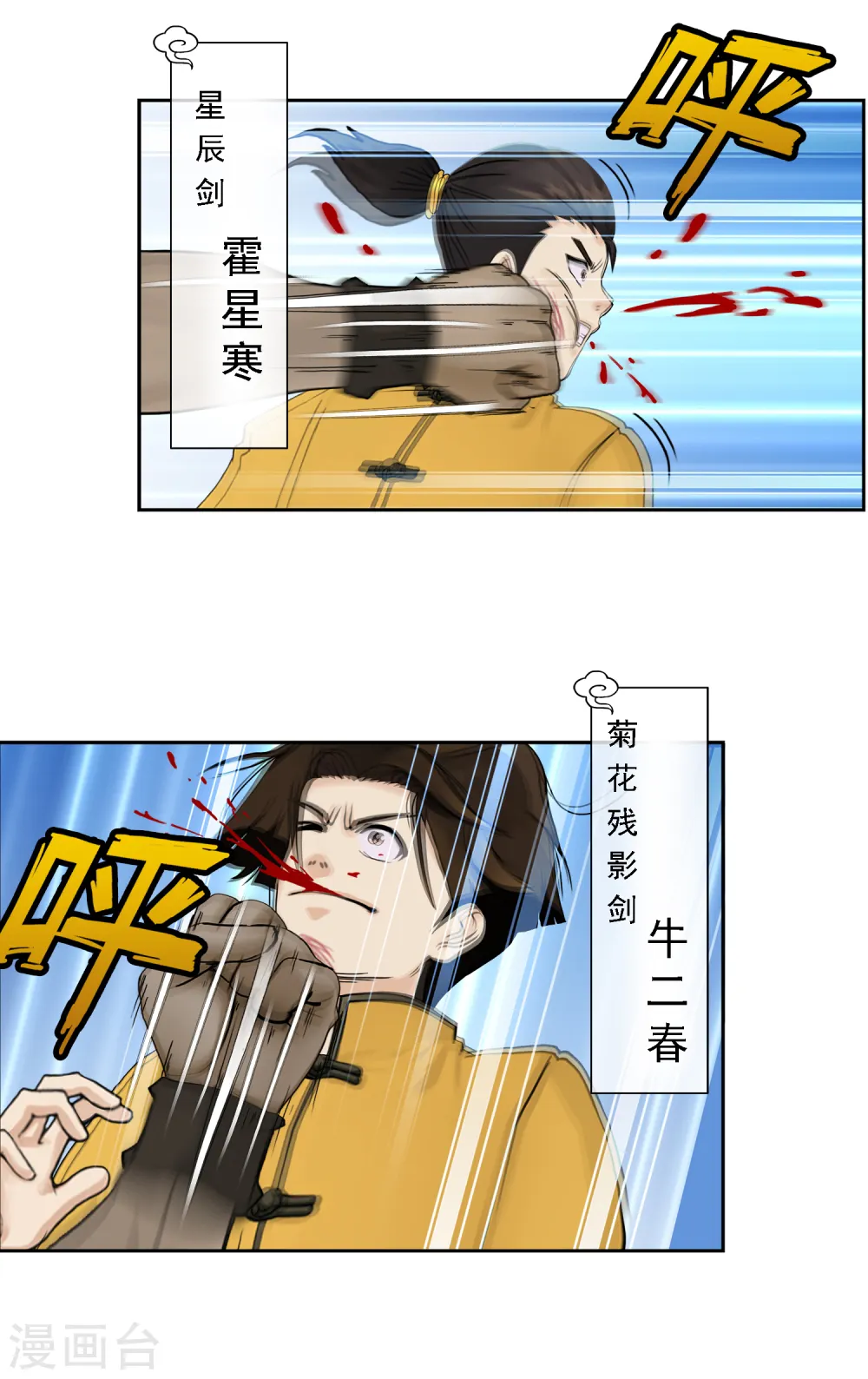 第14话 院长大人34