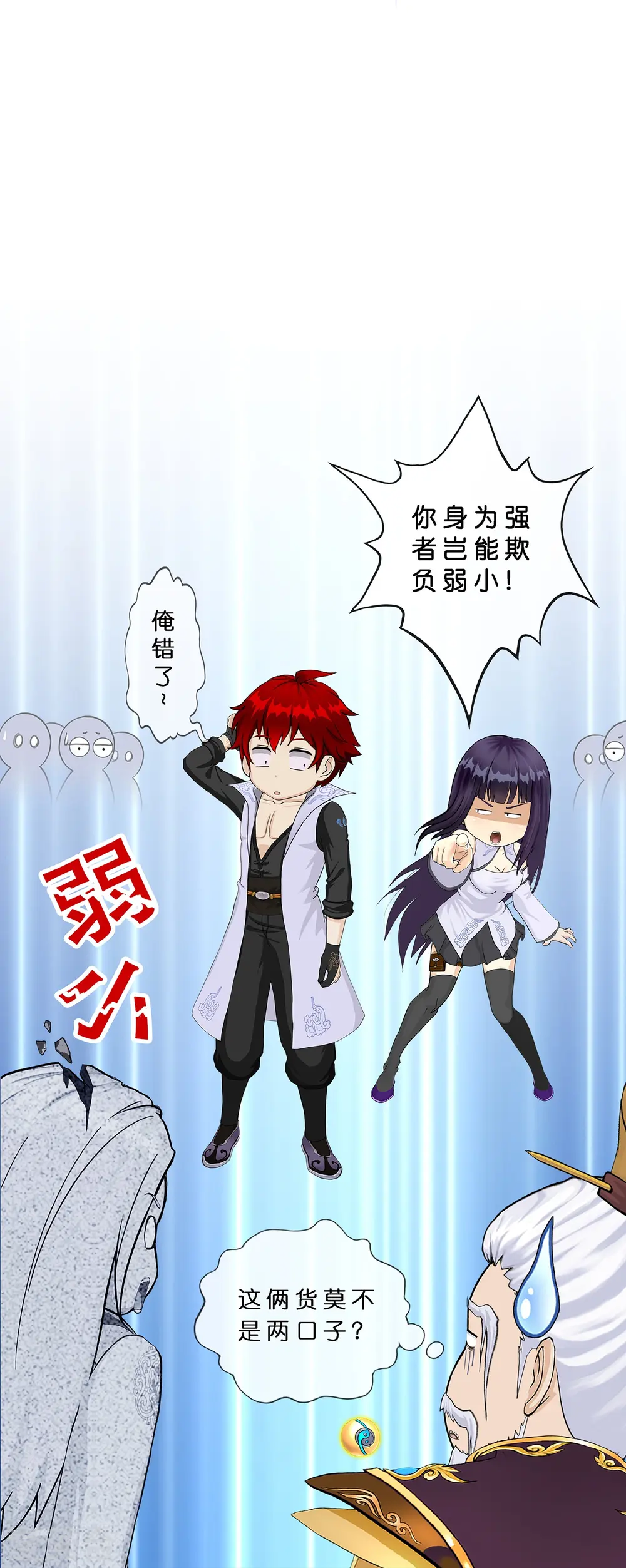 第366话 新世界的神321